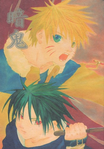 [Soy Sauce Shop] Anki | Demons (Naruto) [English] cover
