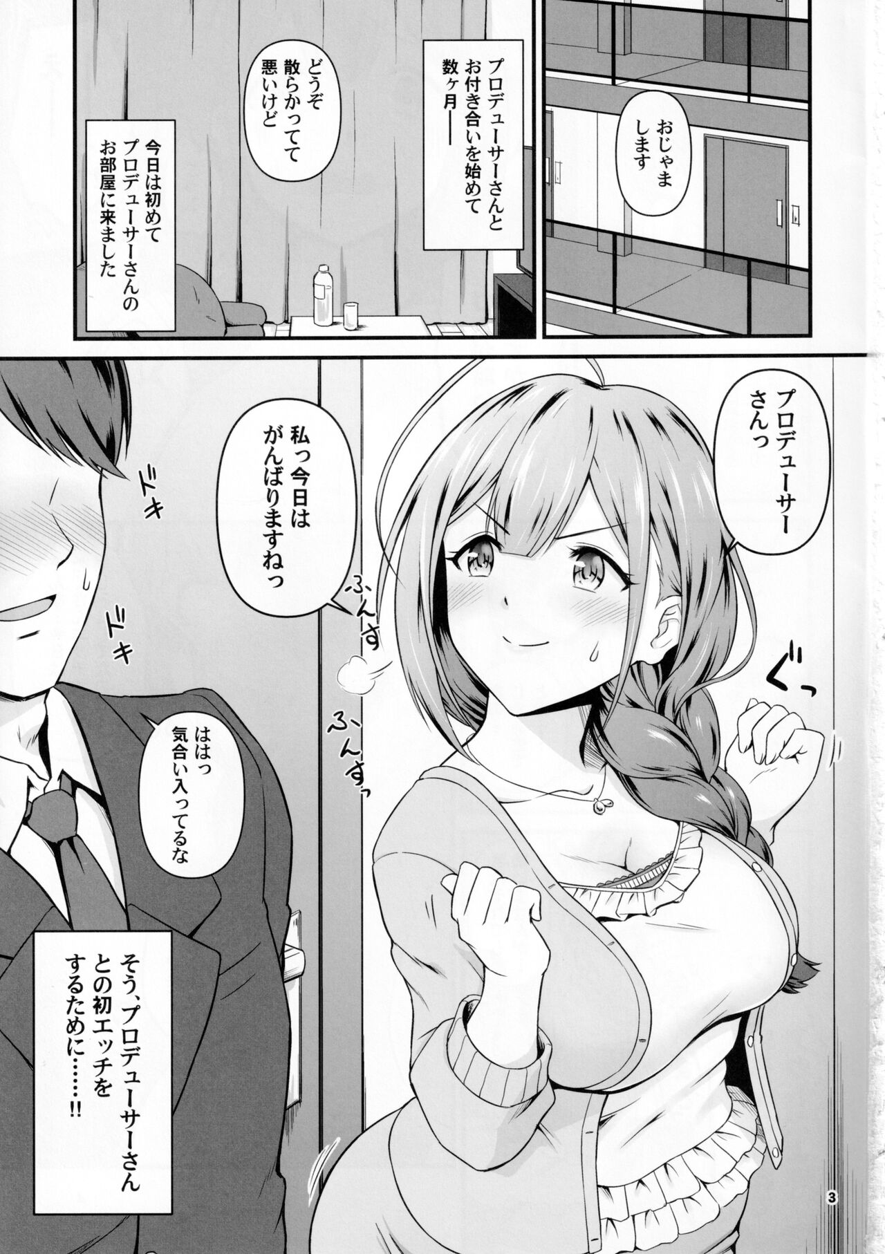 Nama Chiyu page 2 full