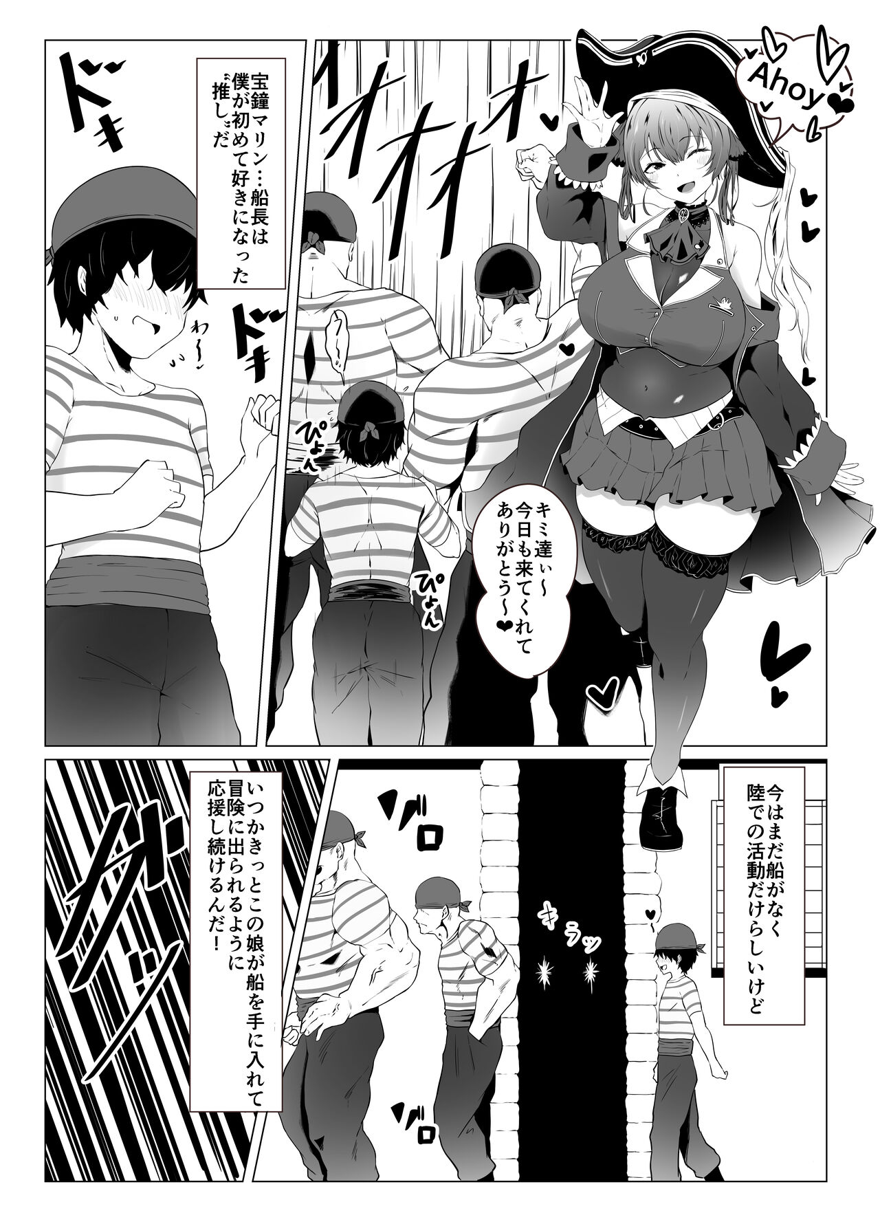 Kimi o Tabechau H na Senchou Hon page 3 full