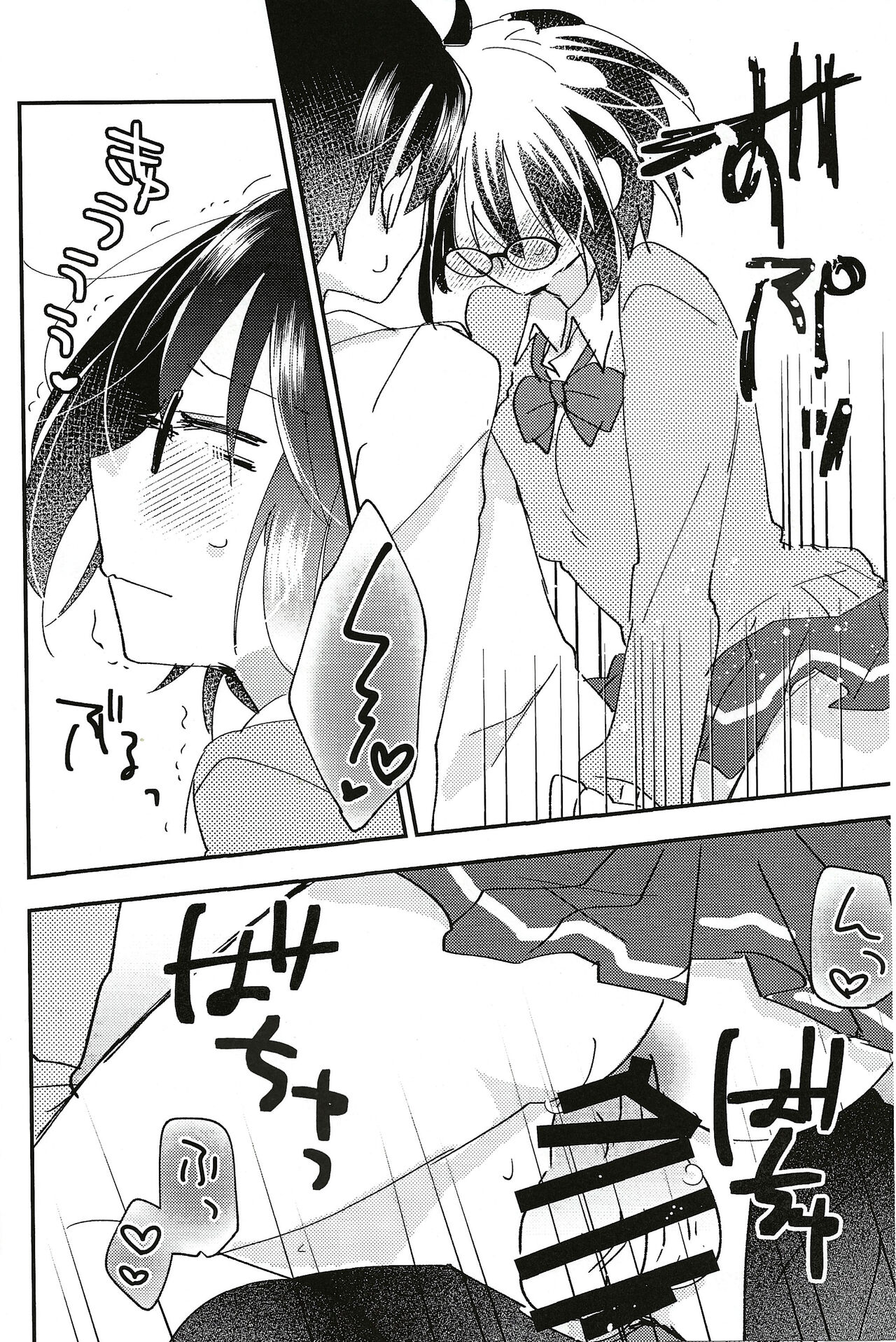 Ookami-kun nara 3 page 11 full