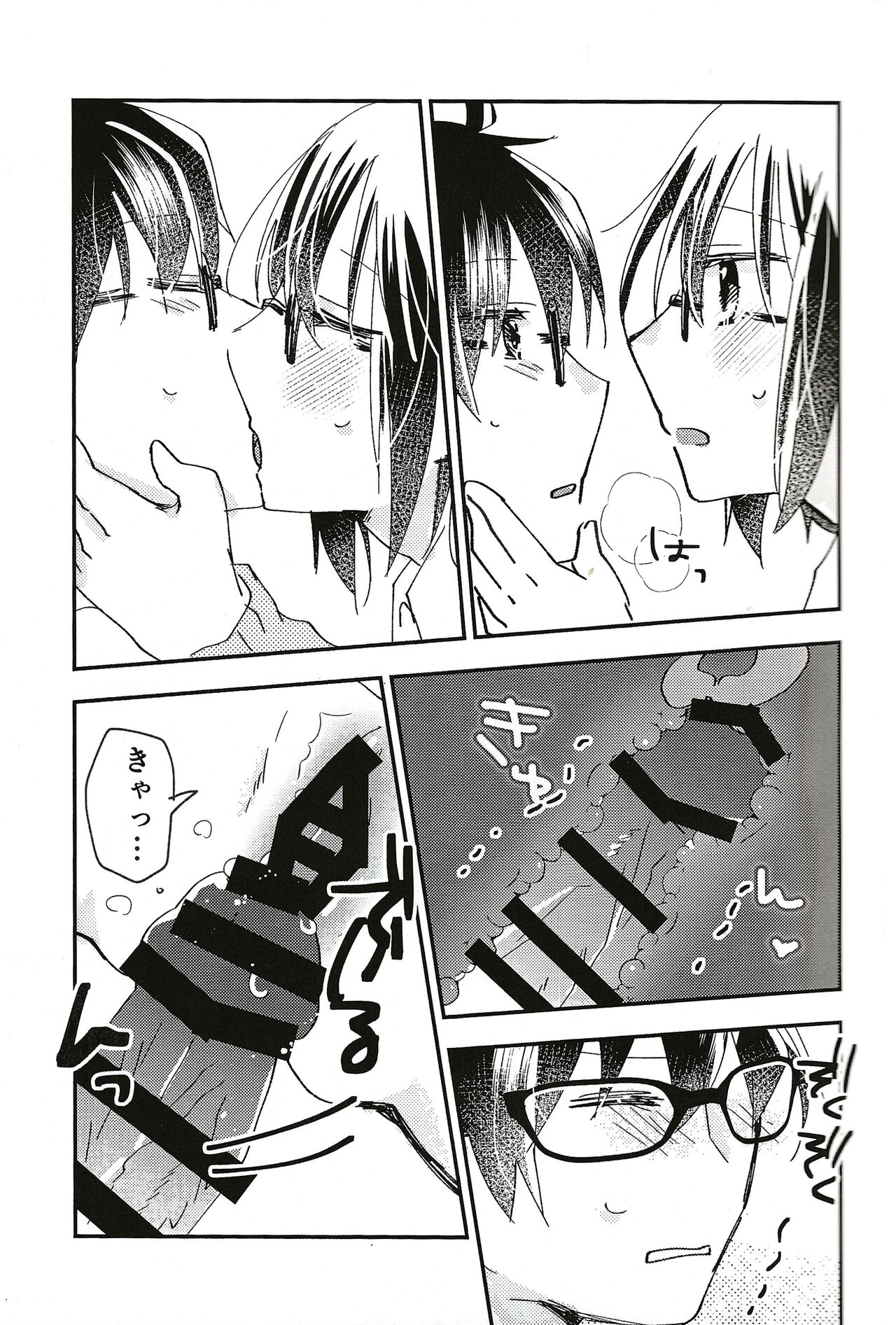 Ookami-kun nara 3 page 12 full