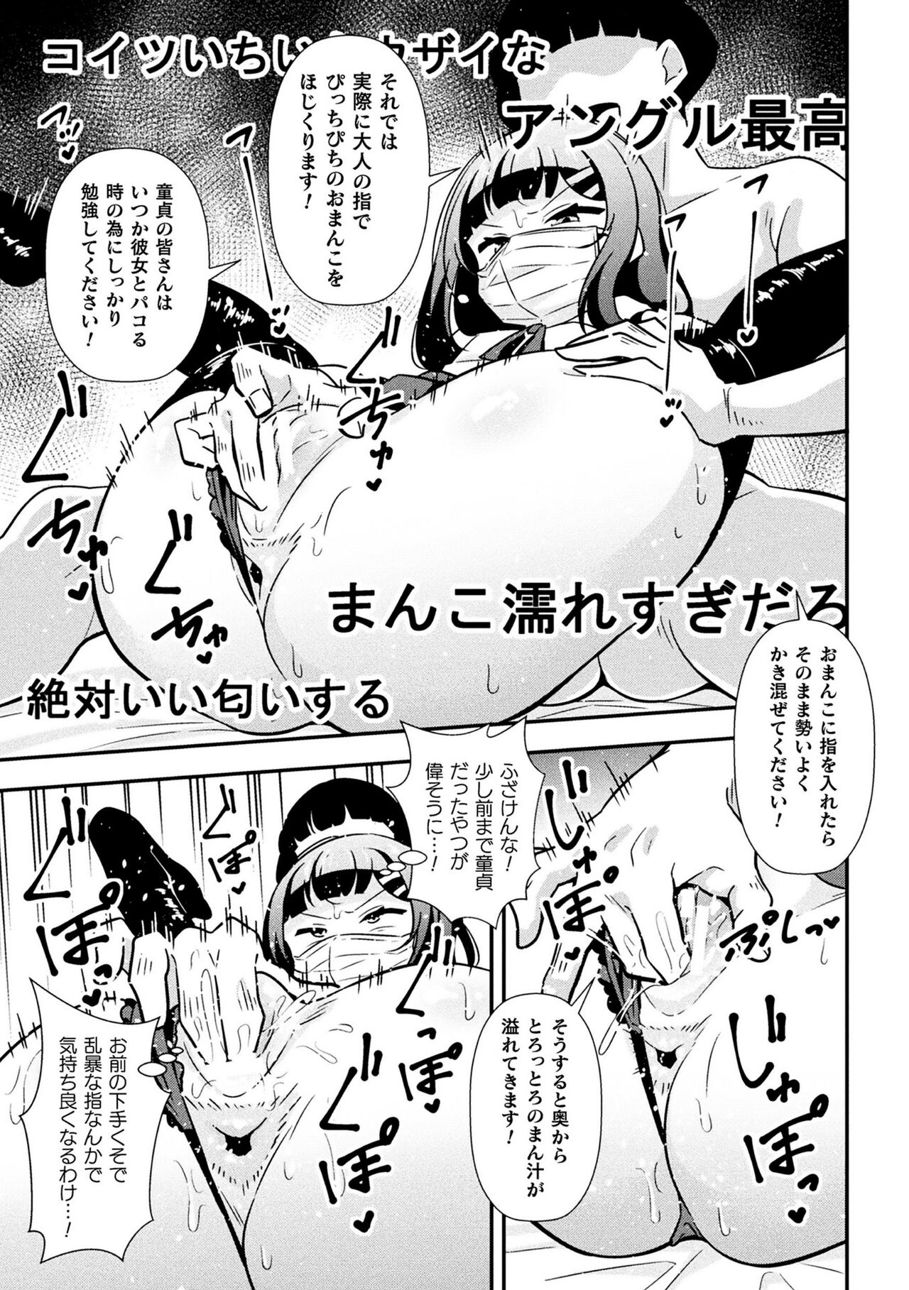 Namaiki mesugaki chōkyō nisshi dai 2-wa page 11 full