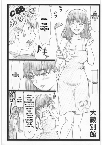 (C88) [Ohkura Bekkan (Ohkura Kazuya)] C88 Omakebon (Fate/stay night) [English] cover
