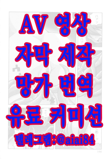 [jone k peta] 촉수신권 최종오의 흐드러지게 피어나는 디스트로이!! [korean] cover