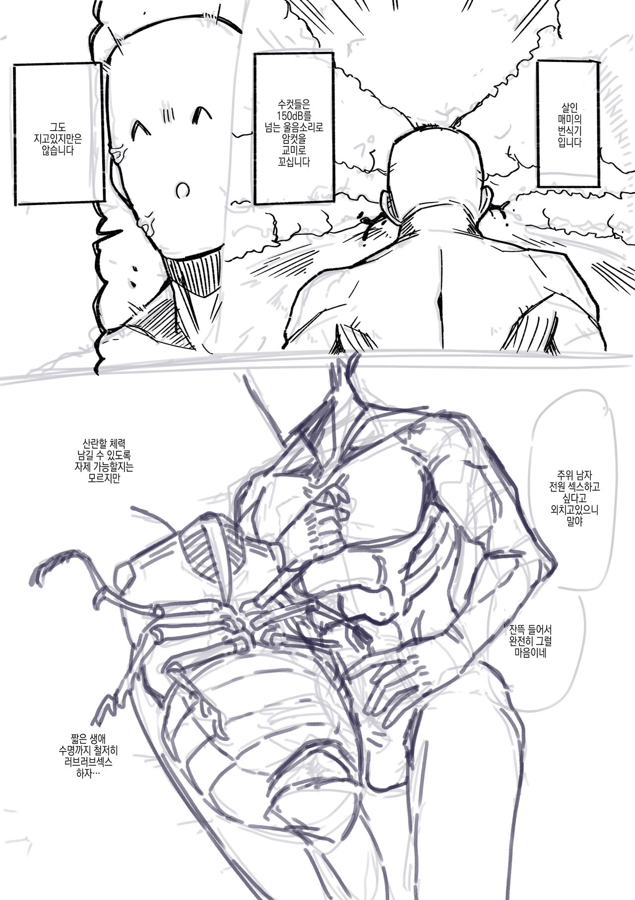 Tensei shitanode mesu Monster o okasu | 전생했으니 암컷 몬스터를 범한다 page 12 full