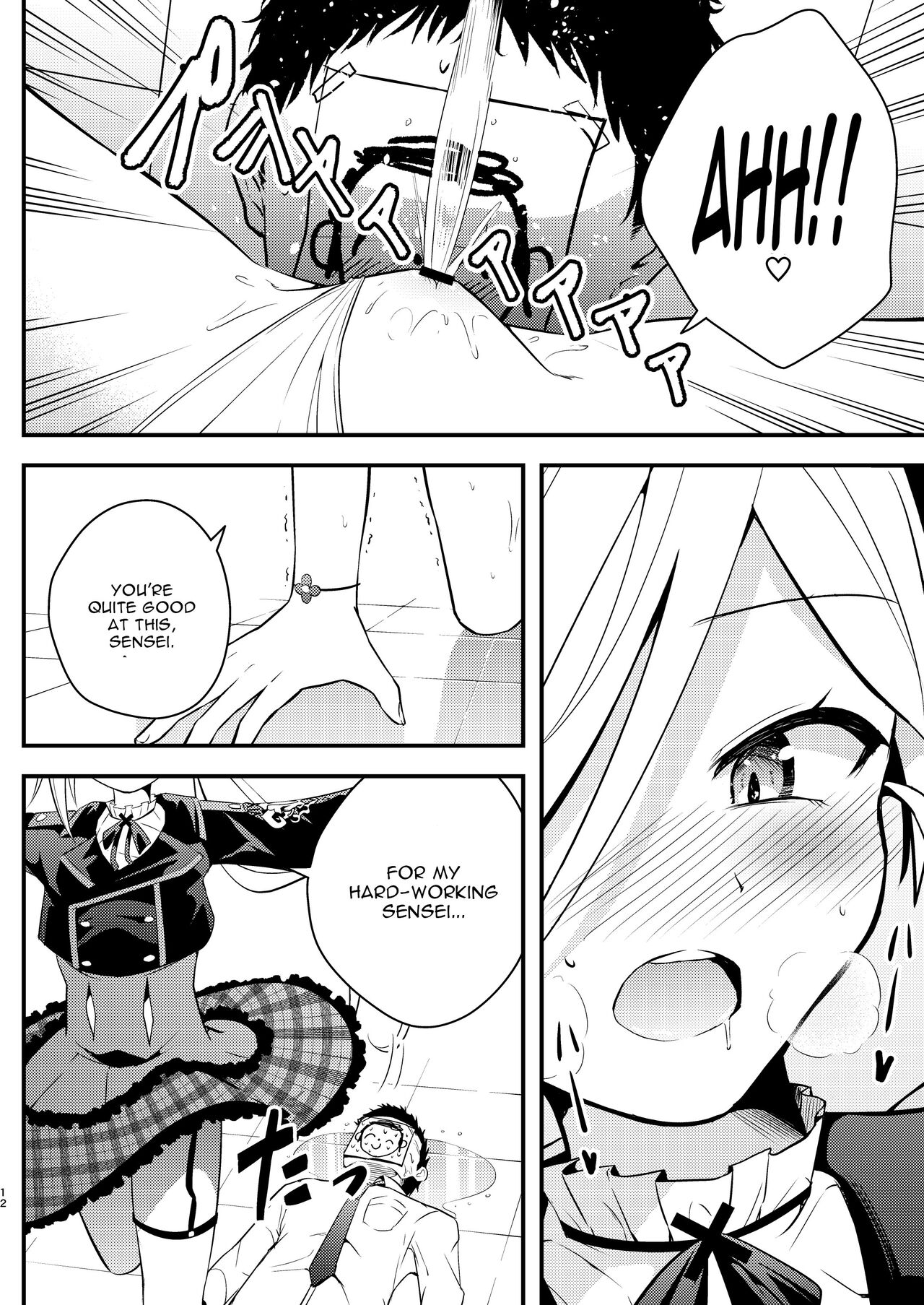 Kouji, Koakumaooshi page 11 full