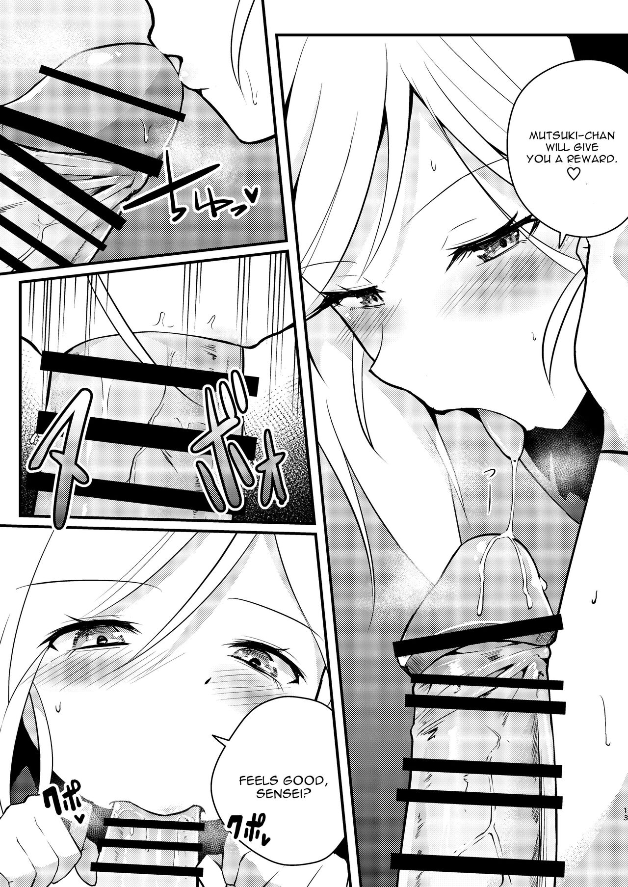 Kouji, Koakumaooshi page 12 full