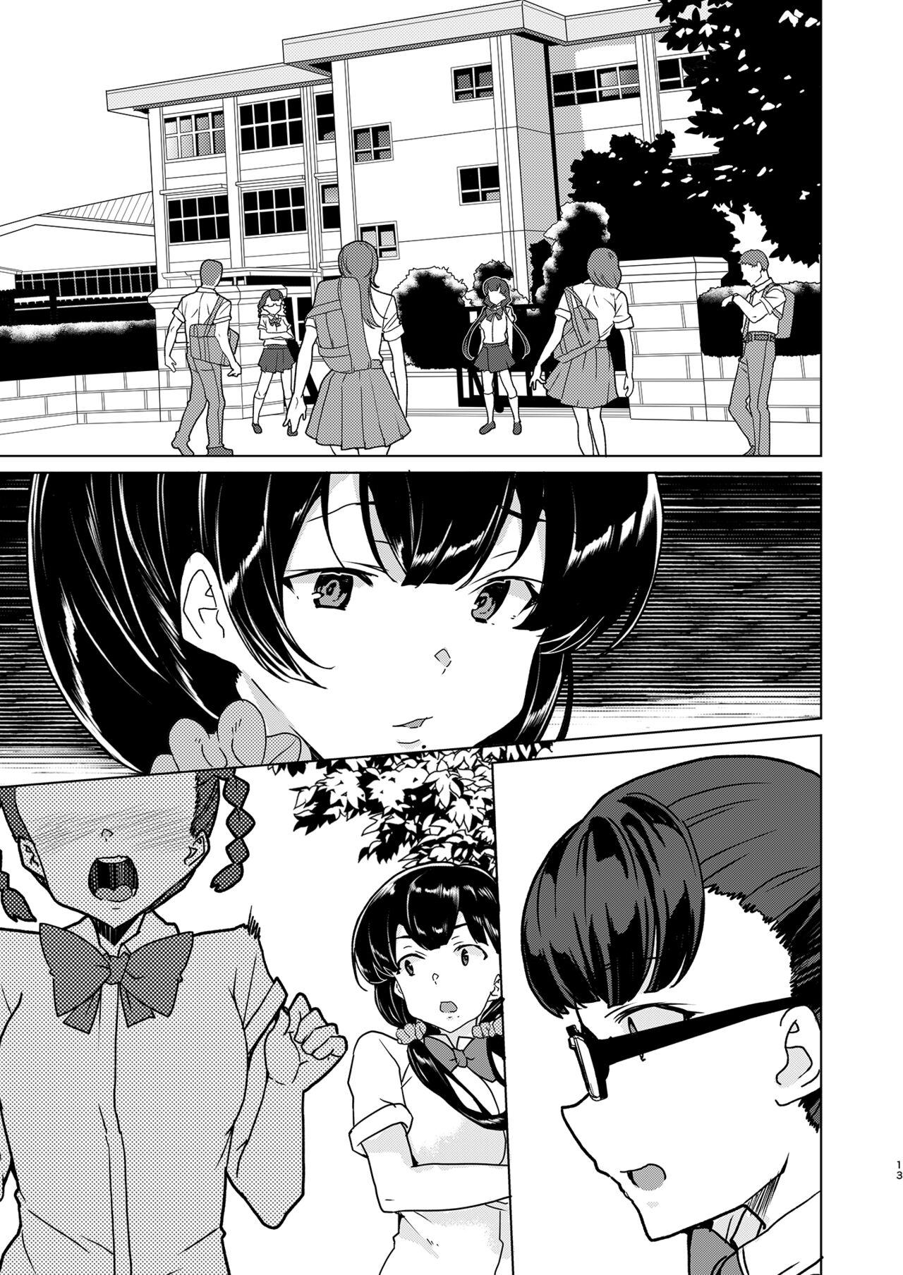 Saimin Youmuin case 4 Serizawa Maho no Nagai Madoromi page 12 full