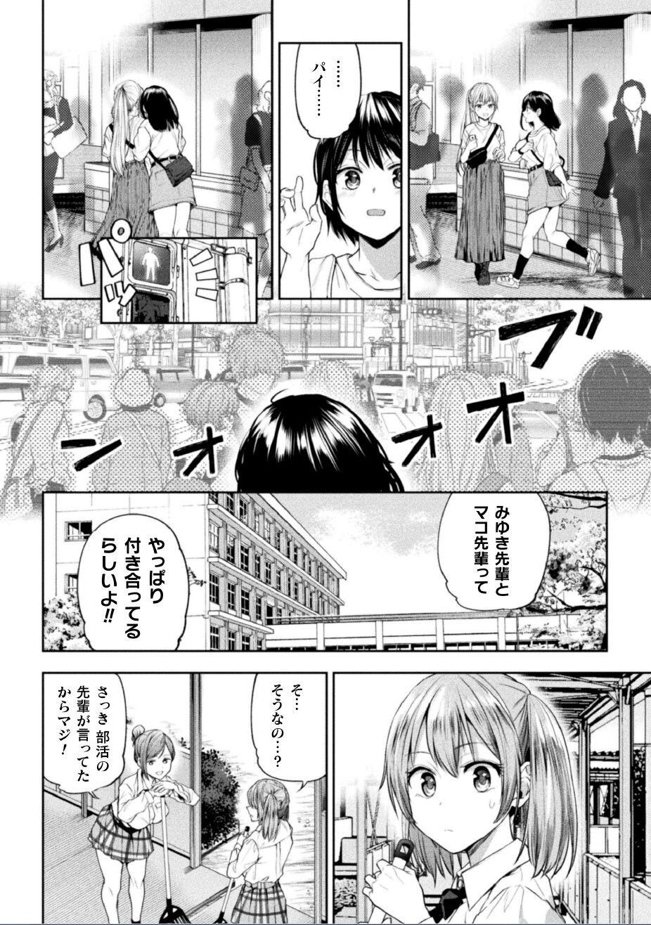 Futari asobi tomodachi ♀♀ dōshi no baai 3 page 3 full