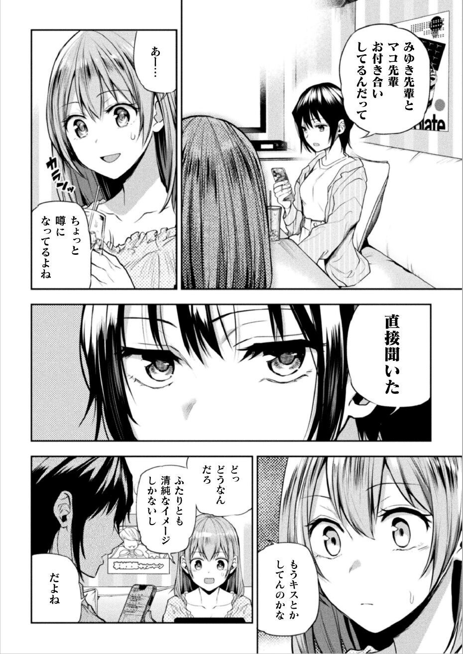 Futari asobi tomodachi ♀♀ dōshi no baai 3 page 7 full