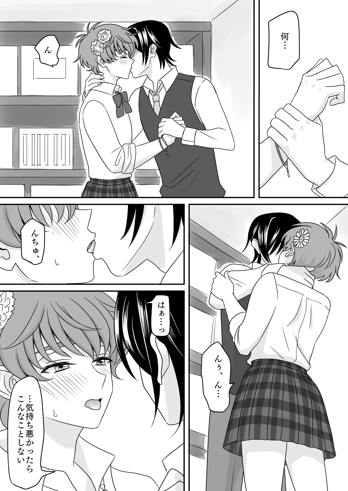 Hachimitsu Sugar Vanilla Ice Shortcake page 11 full