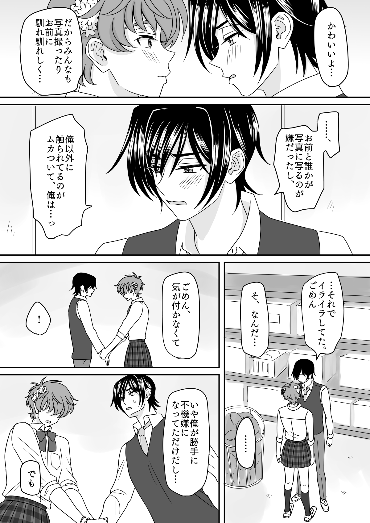 Hachimitsu Sugar Vanilla Ice Shortcake page 12 full