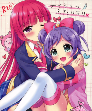 (C89) [Jagabata (Oimo)] Naisho no Futarikiri (PriPara) [Spanish] [HishiRikka] cover