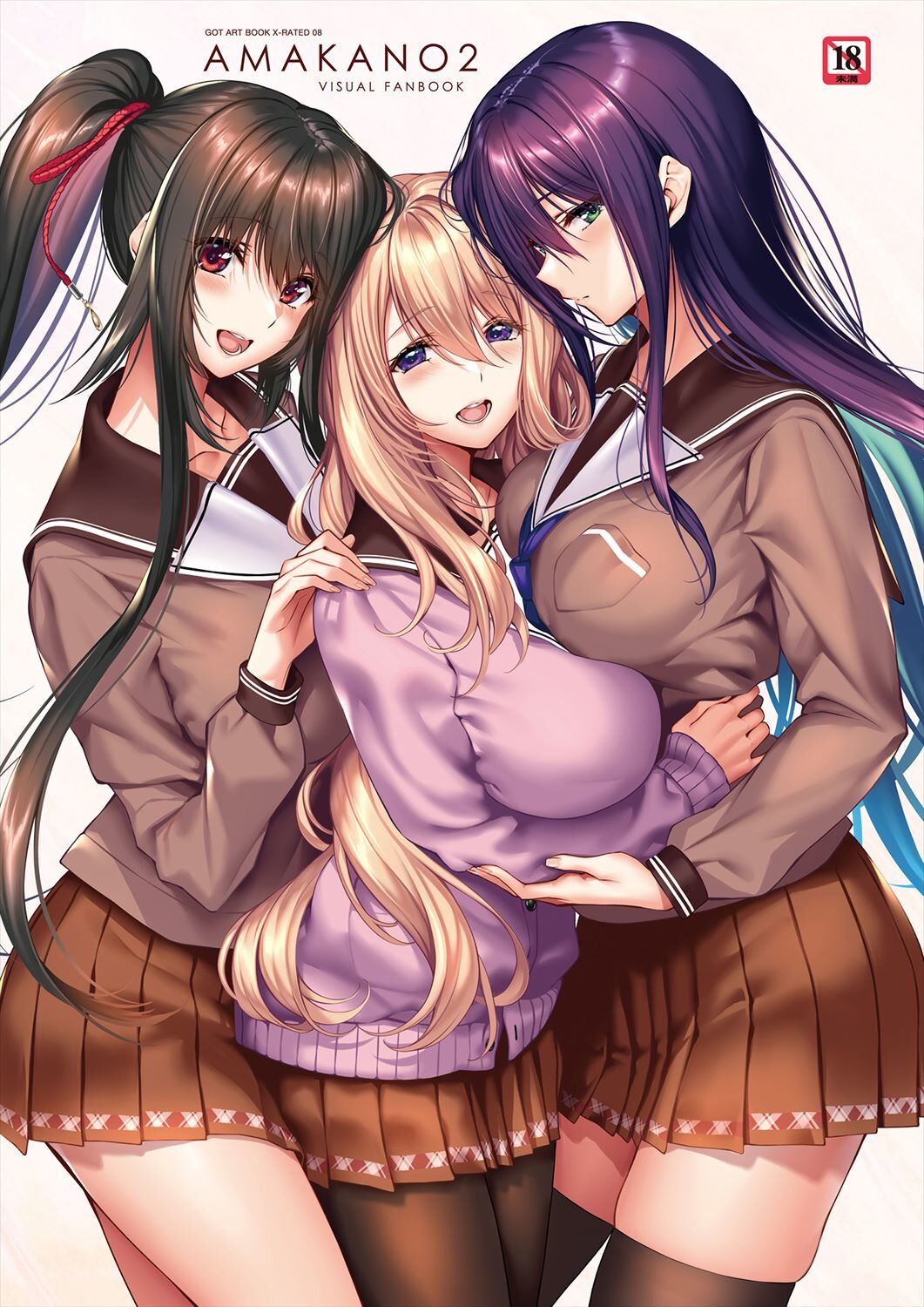 Amakano 2 Visual Fan Book page 1 full