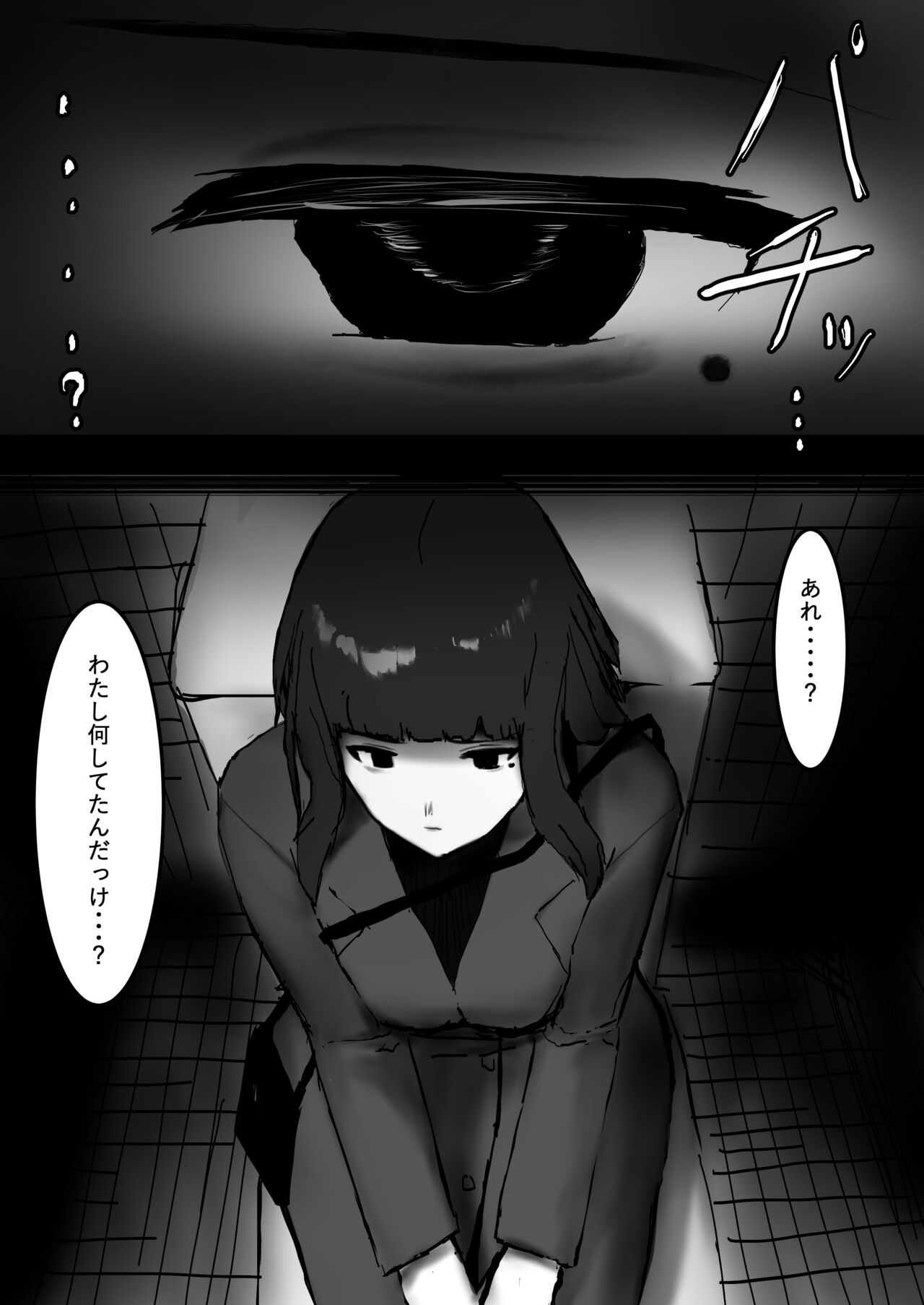 Saimin Shihai page 11 full