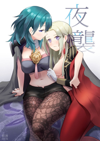 [Moyu Penguin Work] Night Raids (Fire Emblem Three Houses) [Spanish] [Nekomi Fans] cover