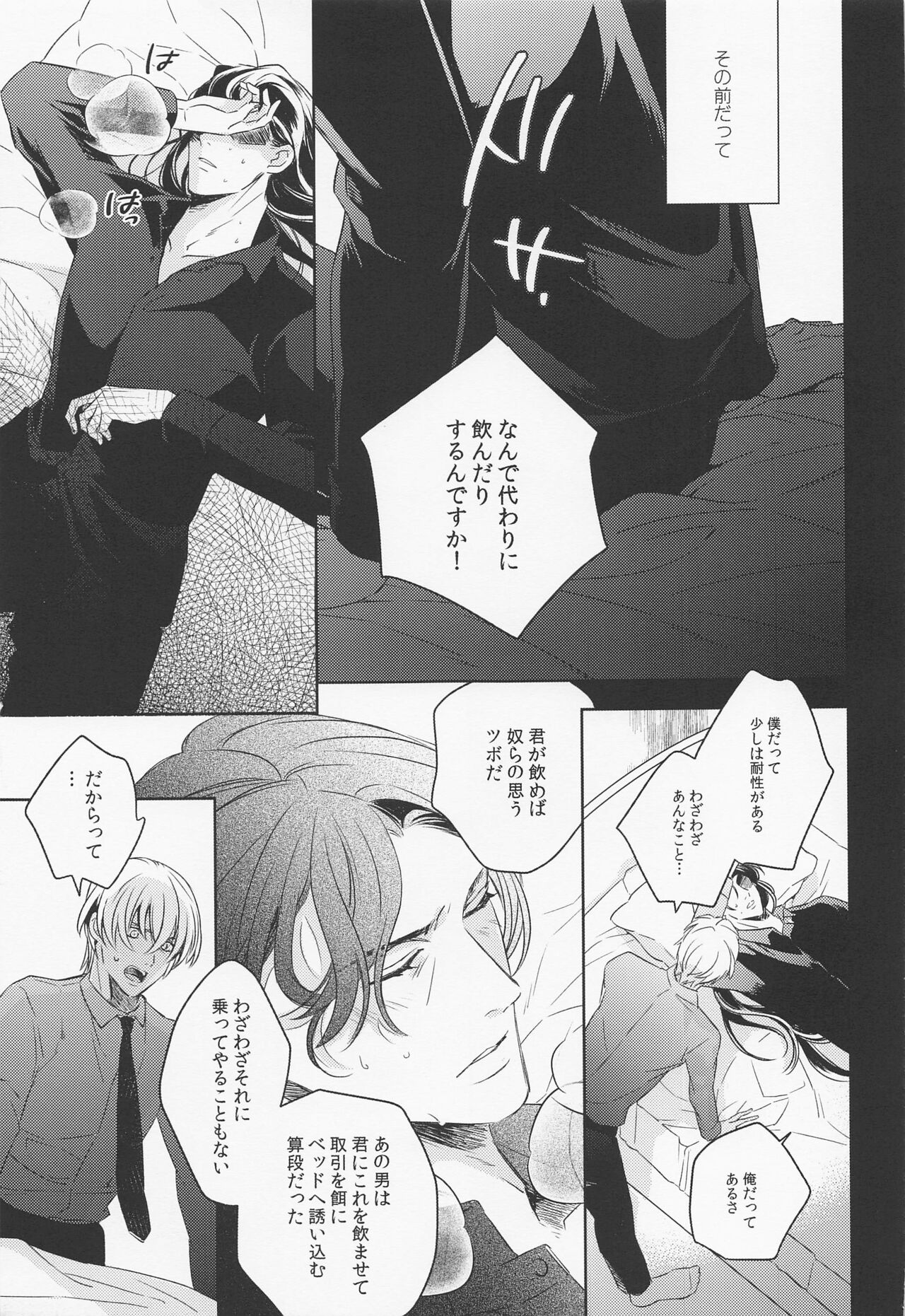 DO NOT ENTER! page 10 full