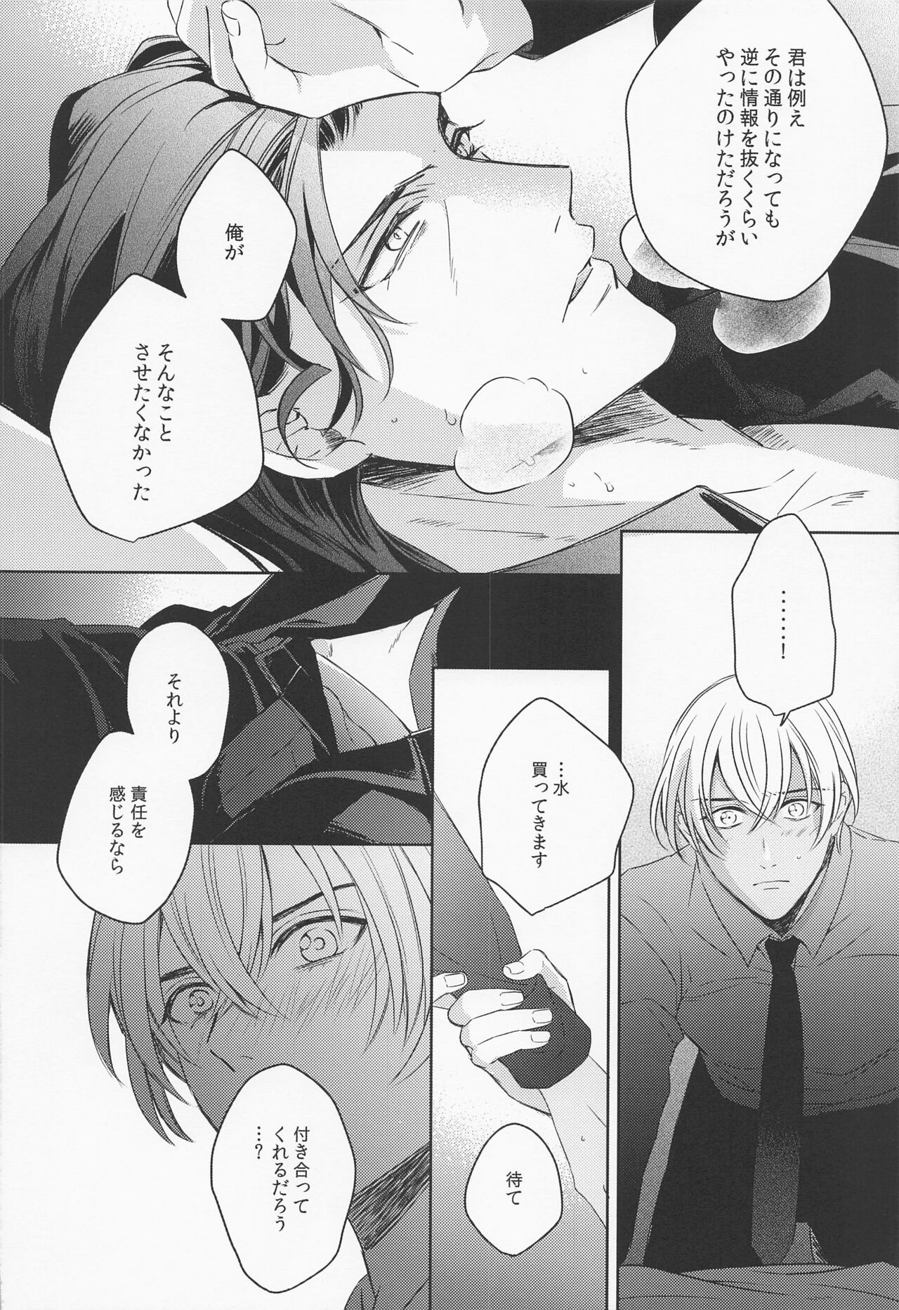 DO NOT ENTER! page 11 full