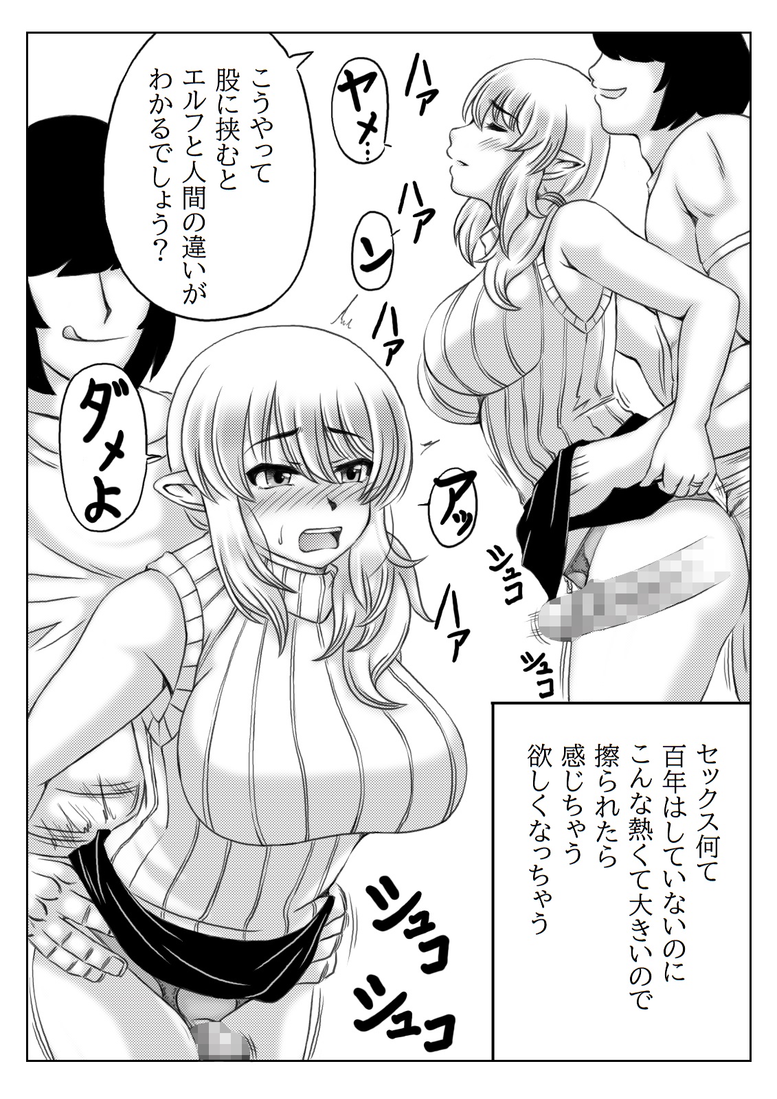 Elf Kaa-san to Musume no Kareshi page 11 full