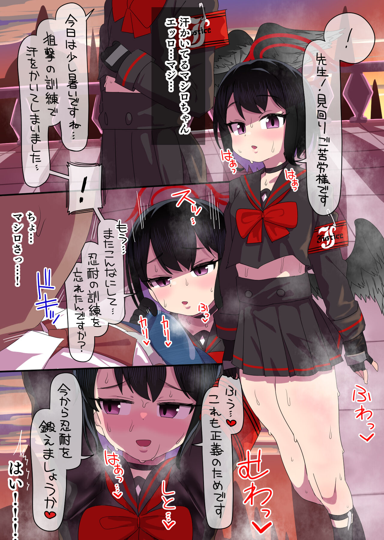 マシロ_文字無し差分 page 1 full