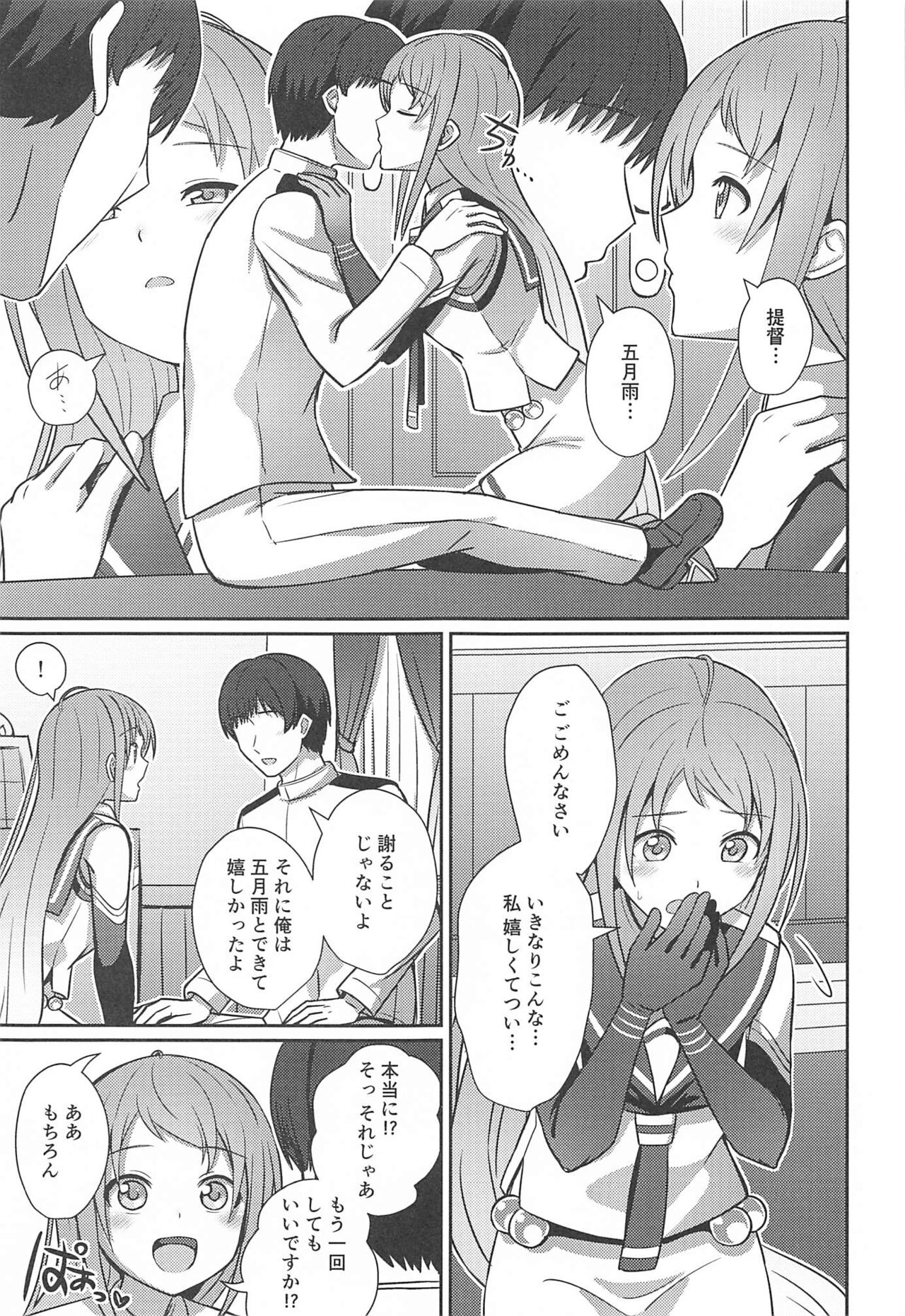 Samidare Nochi Hare page 10 full