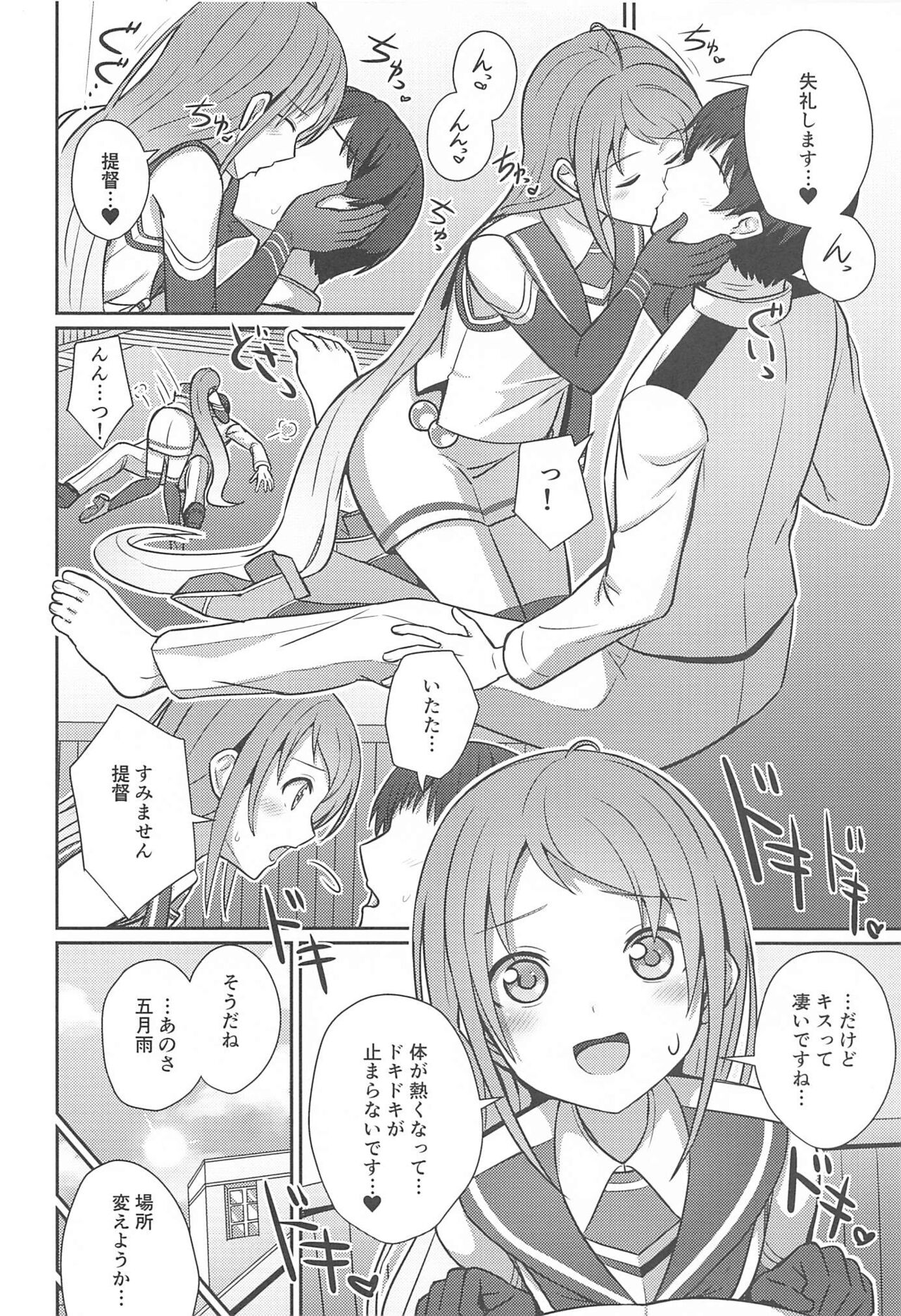 Samidare Nochi Hare page 11 full