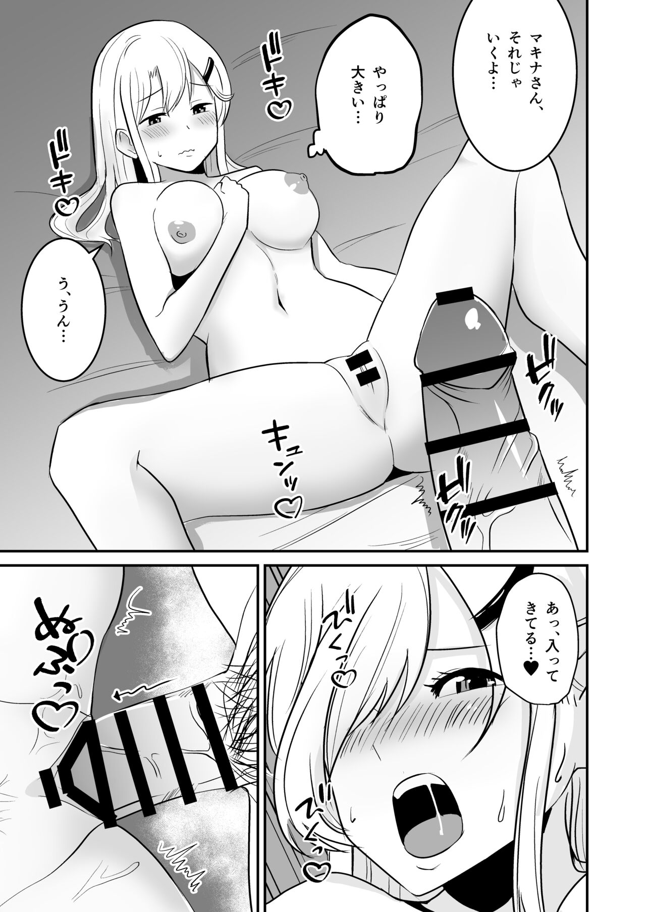 Gyaru ga Oie ni Yattekita Hanashi page 12 full