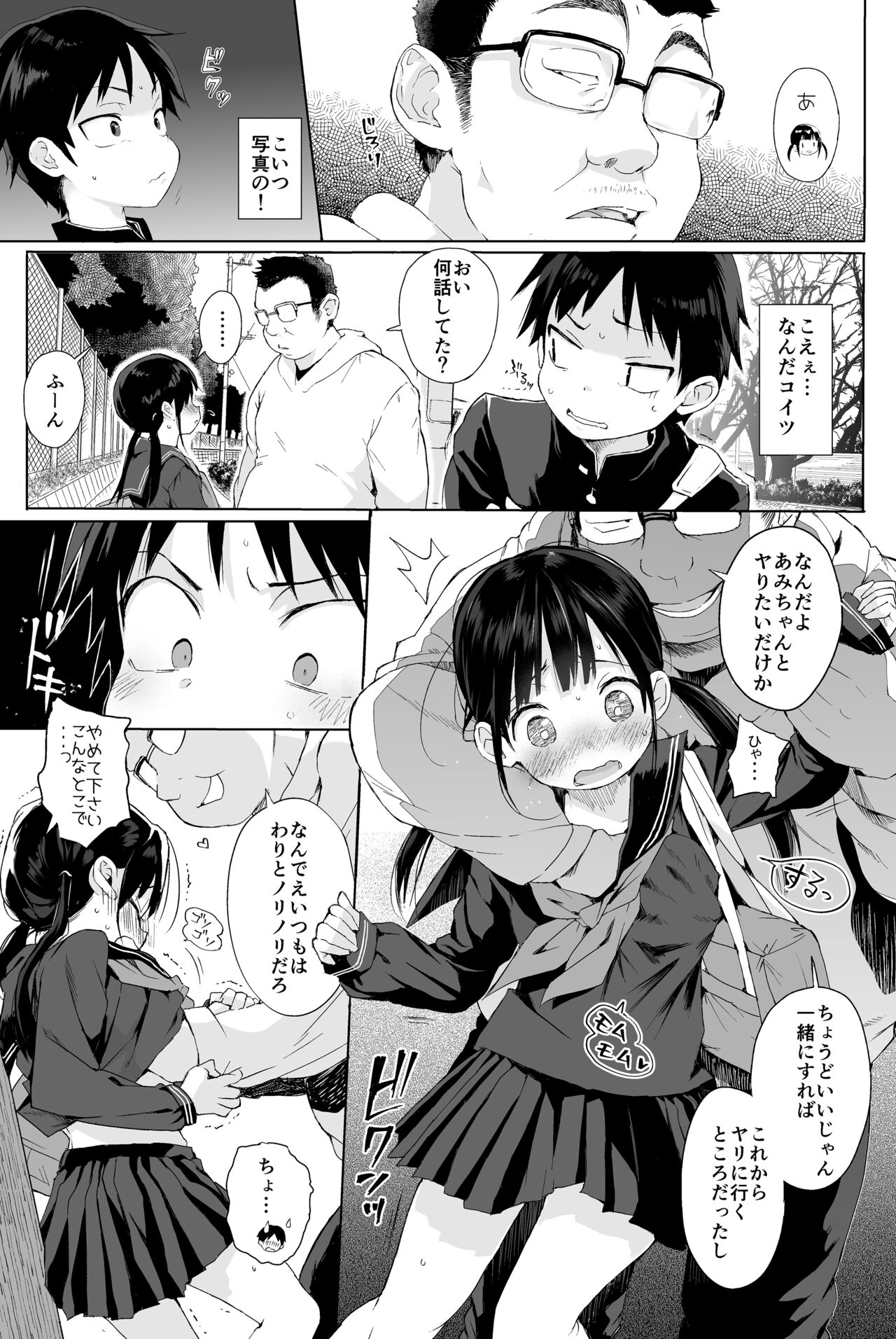 Seikyouiku Series Soushuuhen 2 page 10 full