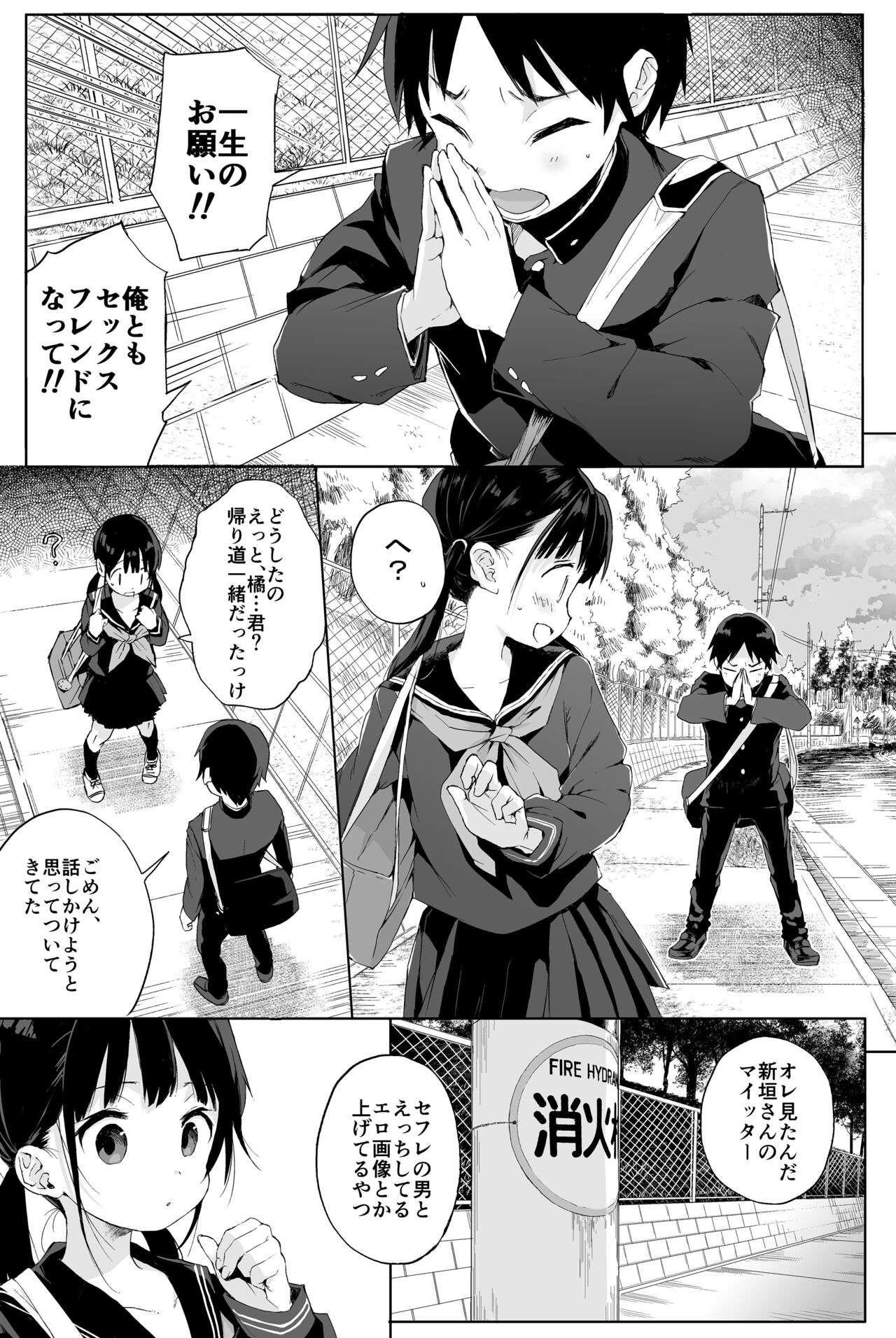 Seikyouiku Series Soushuuhen 2 page 8 full