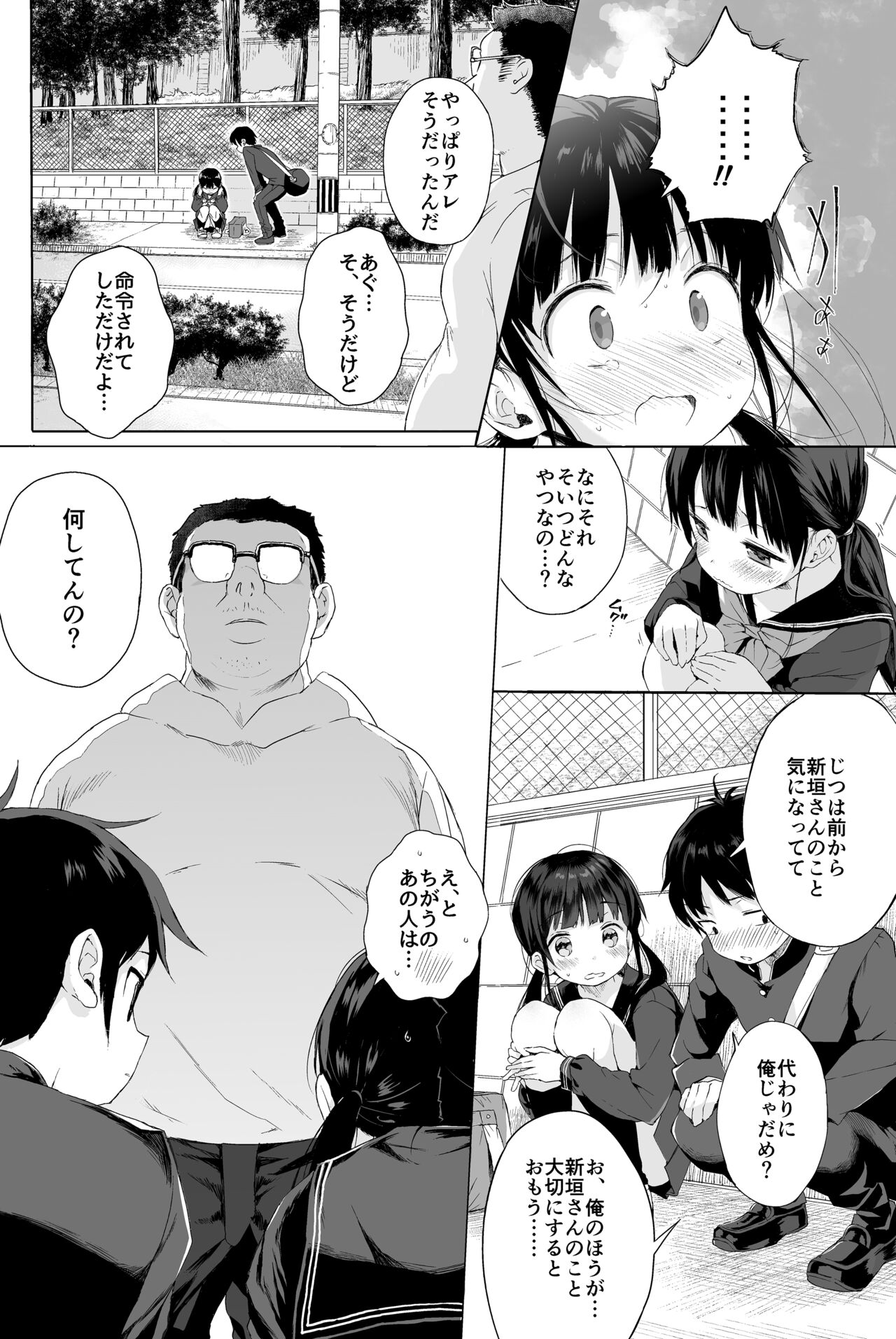 Seikyouiku Series Soushuuhen 2 page 9 full