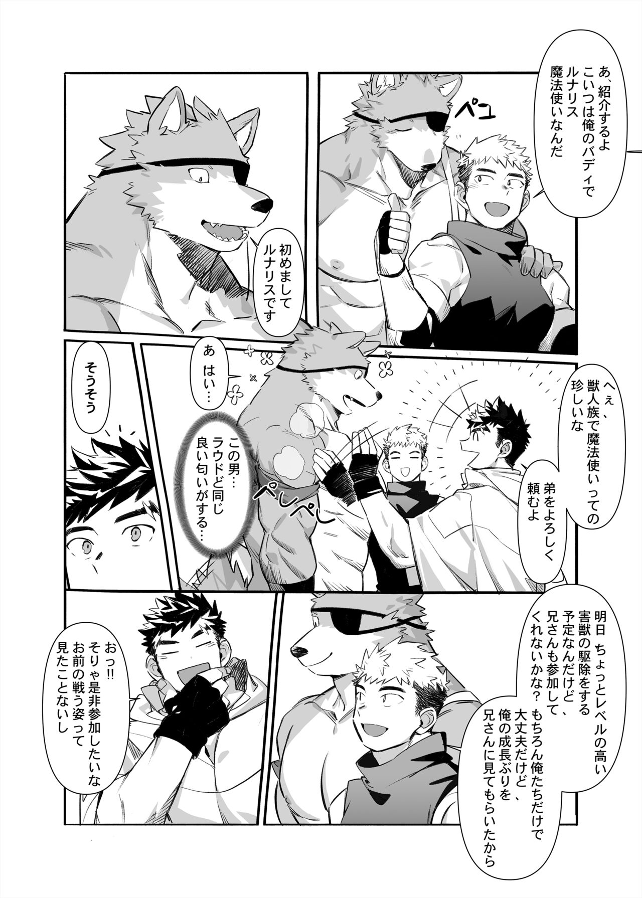 Bros. in Heat page 3 full