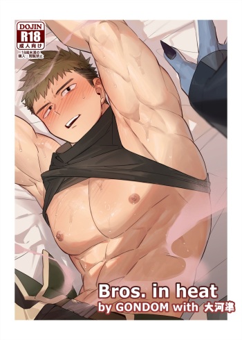 [Gondom] Bros. in Heat (from Otoko Matsuri Vol. 15) cover