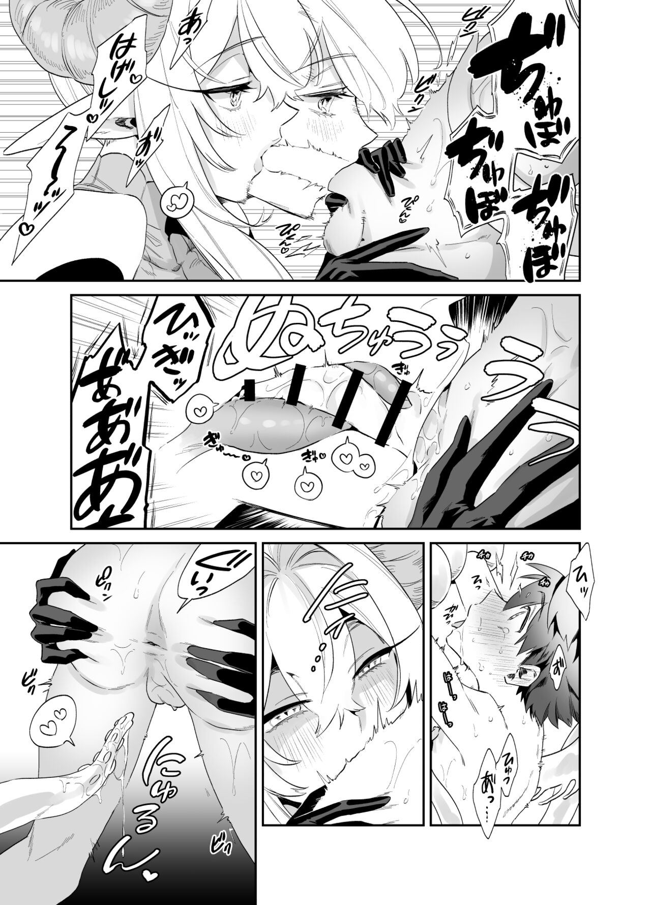 Tsuyotsuyo Mazoku no Onee-san ni Idonda Yuusha-kun ga Haiboku Shite Kawaigarareru Hanashi page 12 full