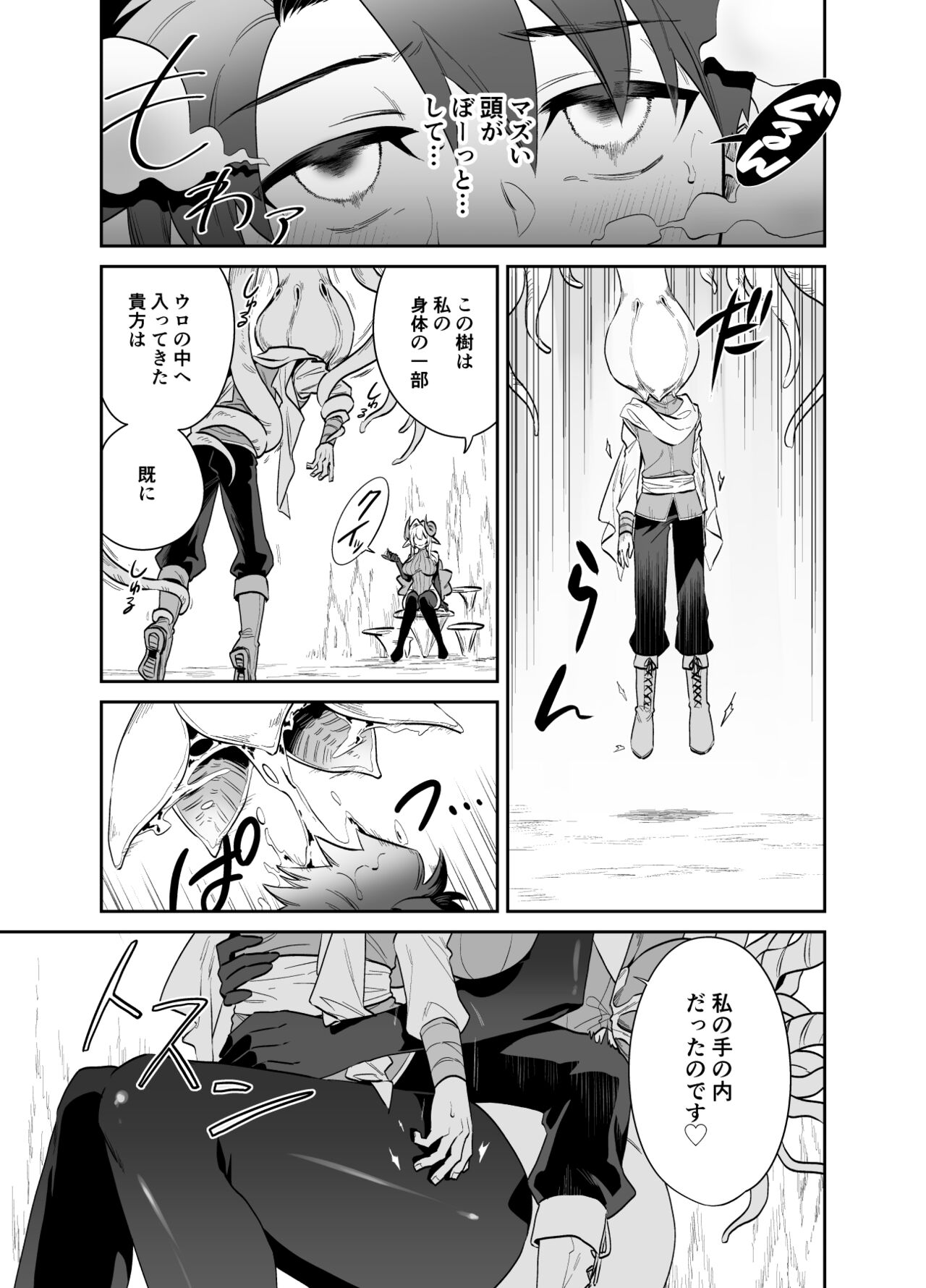 Tsuyotsuyo Mazoku no Onee-san ni Idonda Yuusha-kun ga Haiboku Shite Kawaigarareru Hanashi page 4 full
