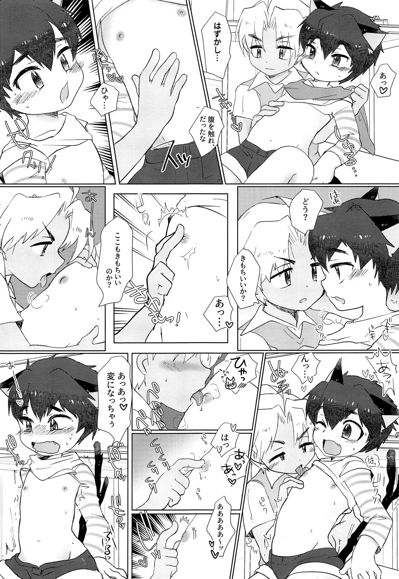 Monster Gakuen no Nichijou page 12 full
