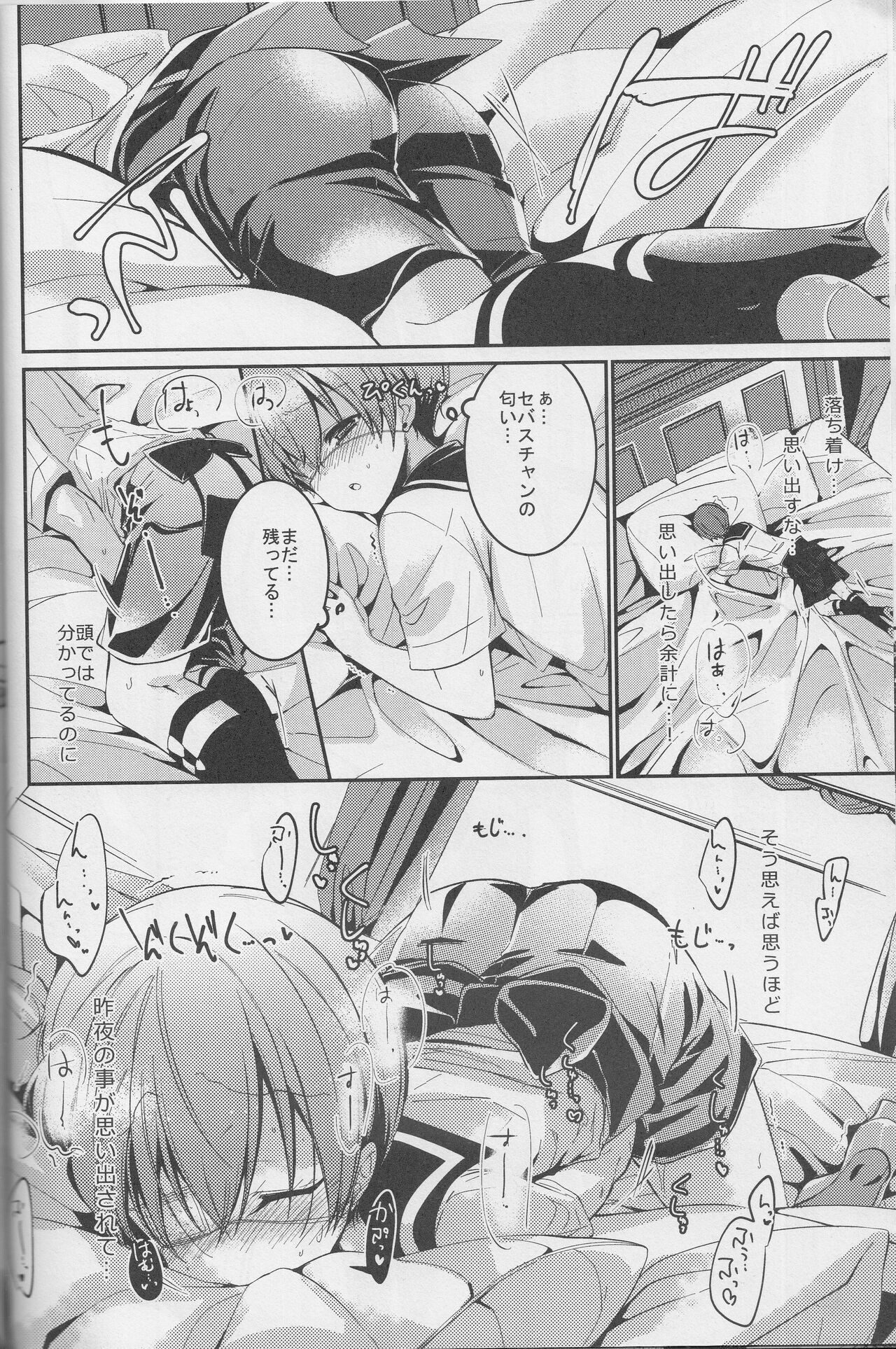 Sillage page 11 full