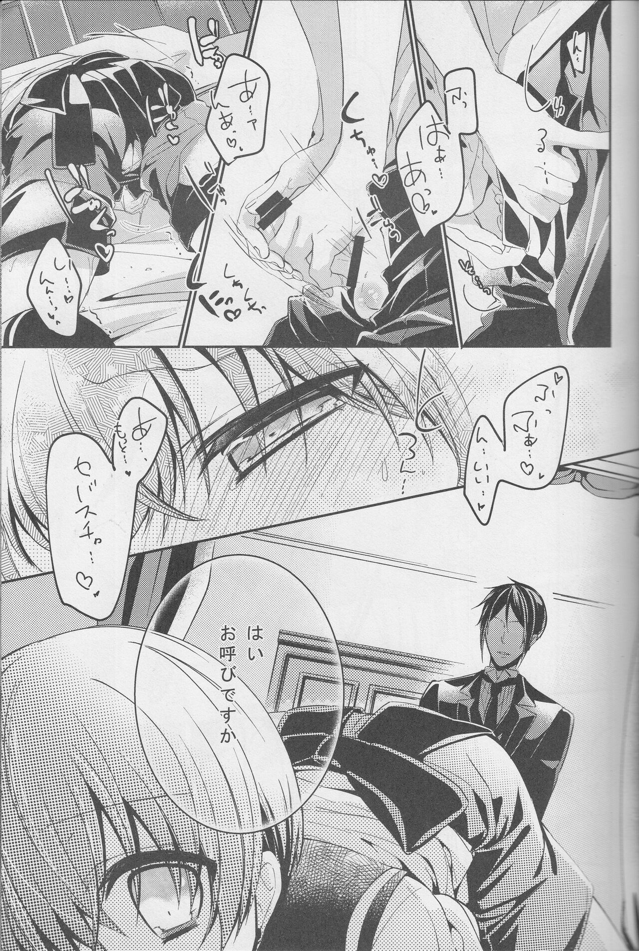 Sillage page 12 full