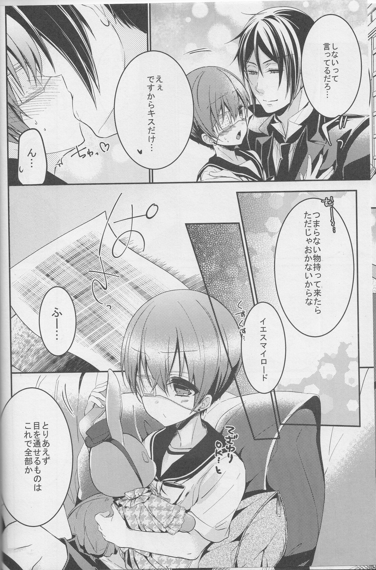 Sillage page 7 full
