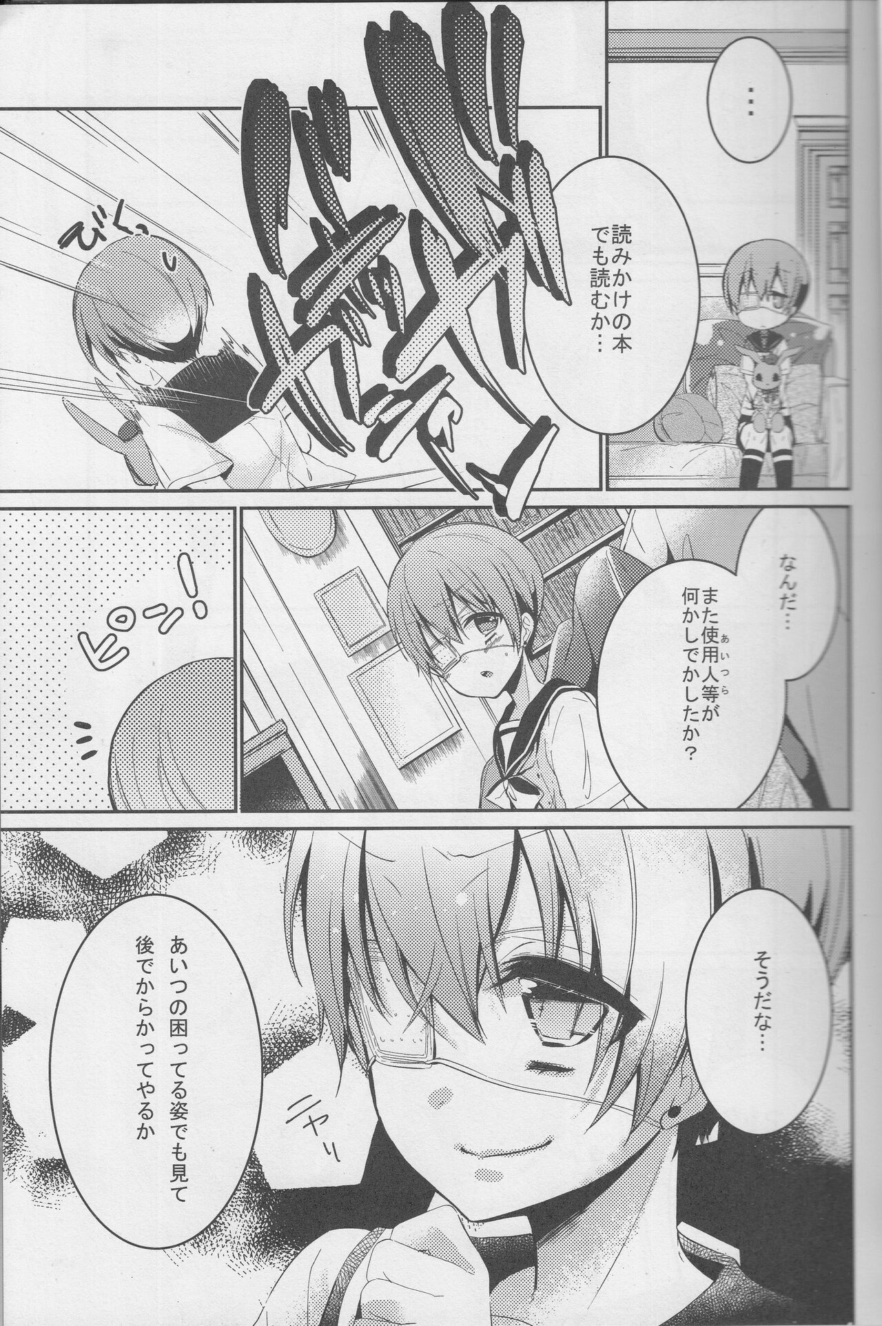 Sillage page 8 full
