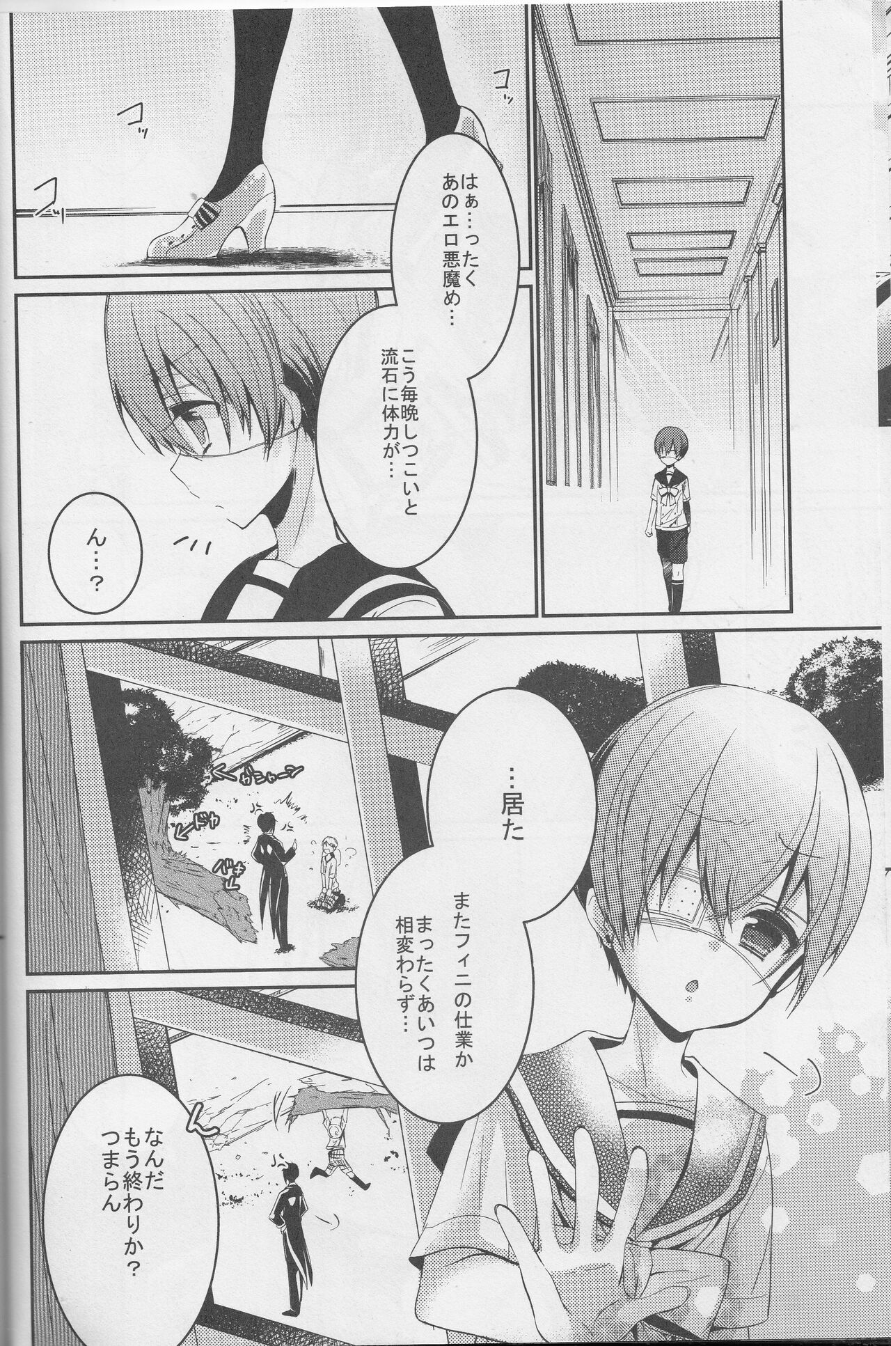 Sillage page 9 full