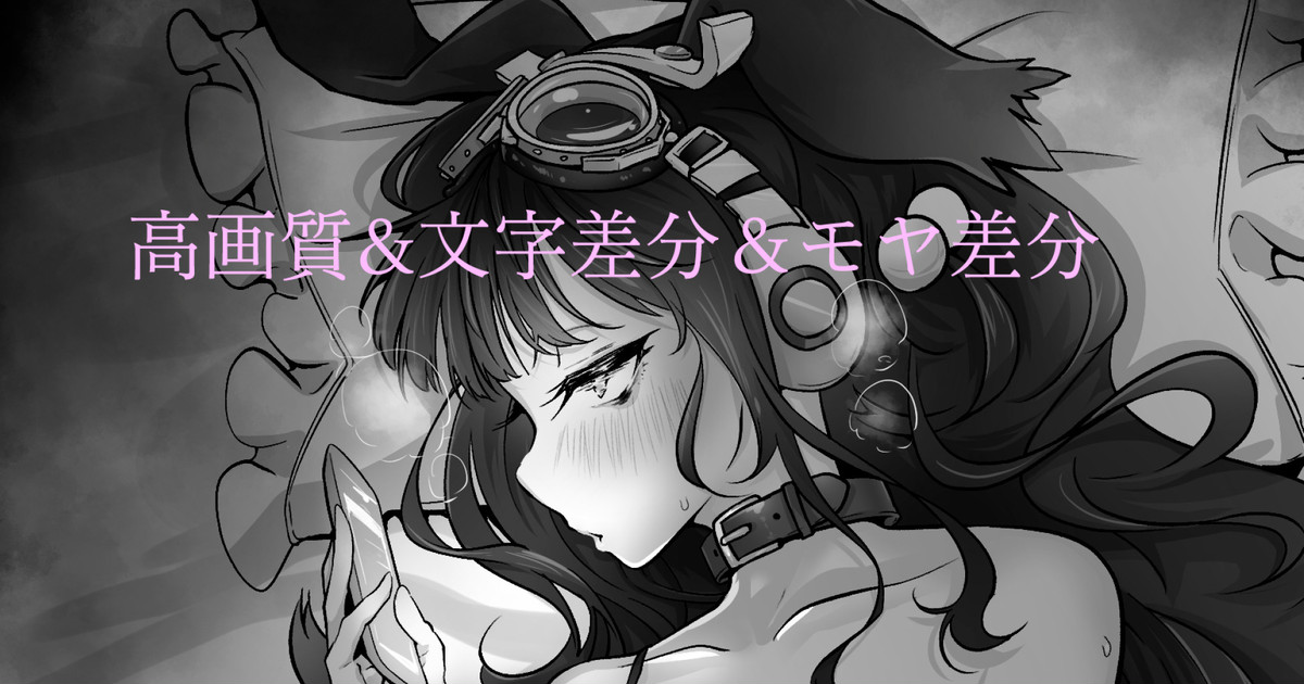 ブルアカ ヒビキオナニー&夜這いSEX page 1 full