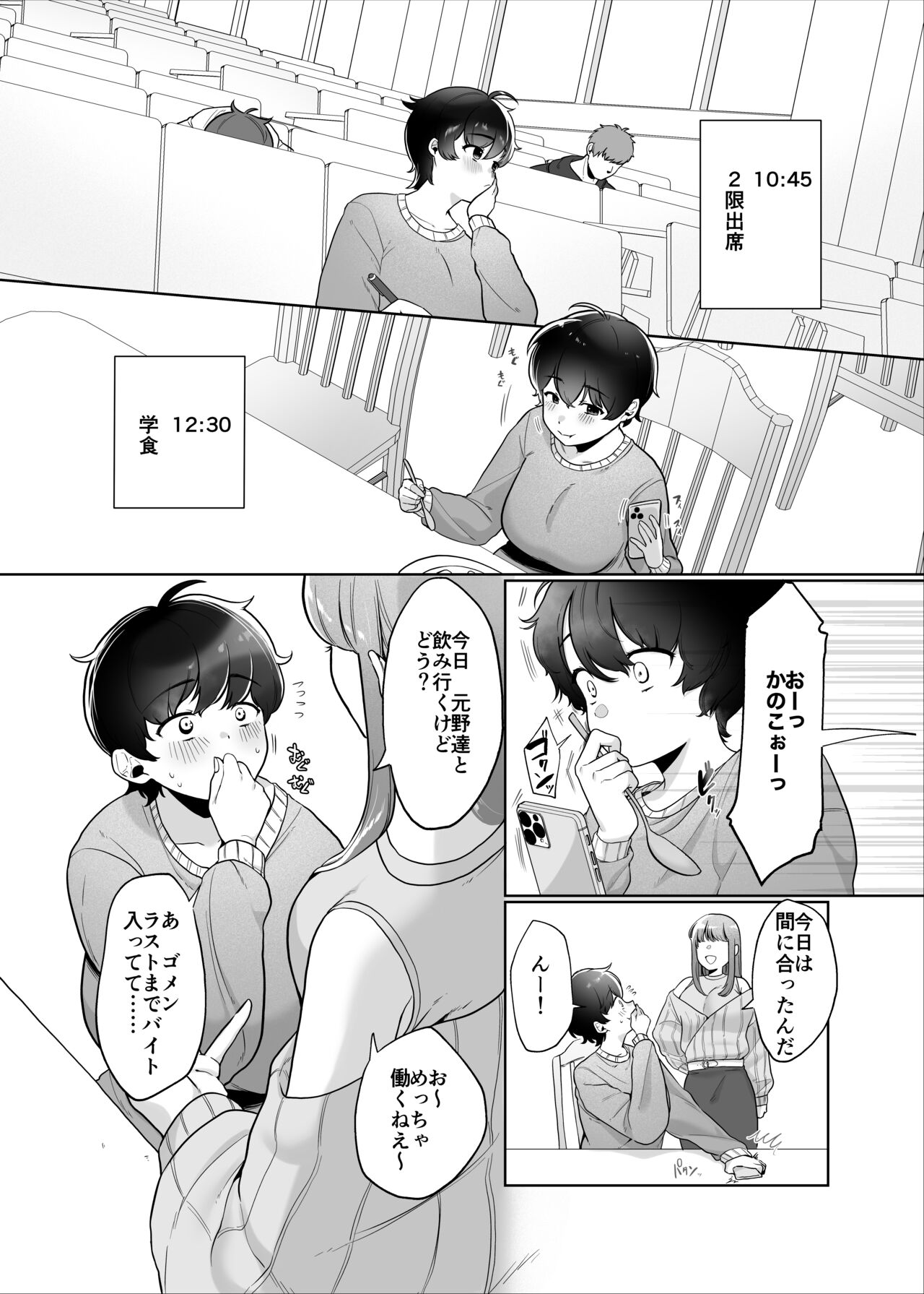 Off-Pai Report @Kanomaru page 3 full