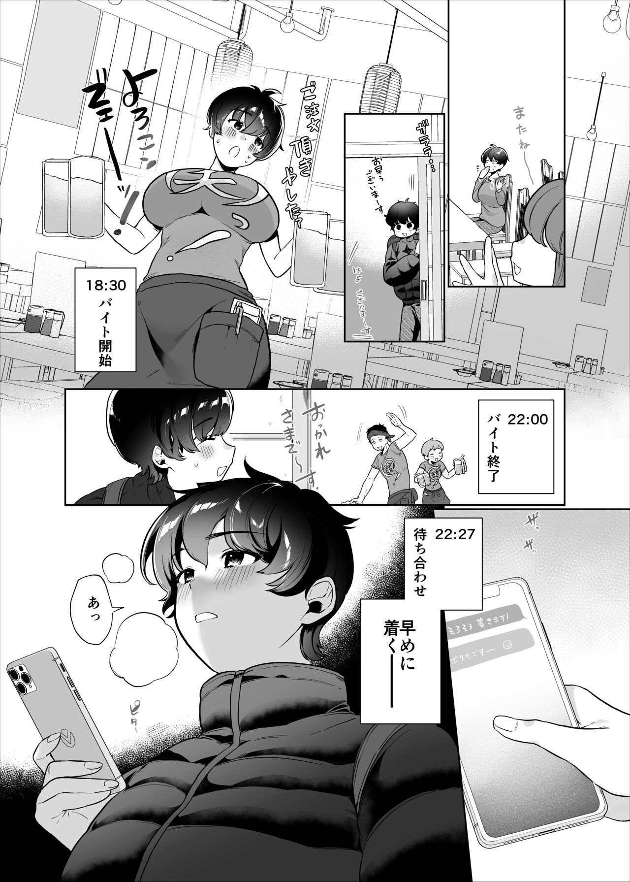Off-Pai Report @Kanomaru page 4 full