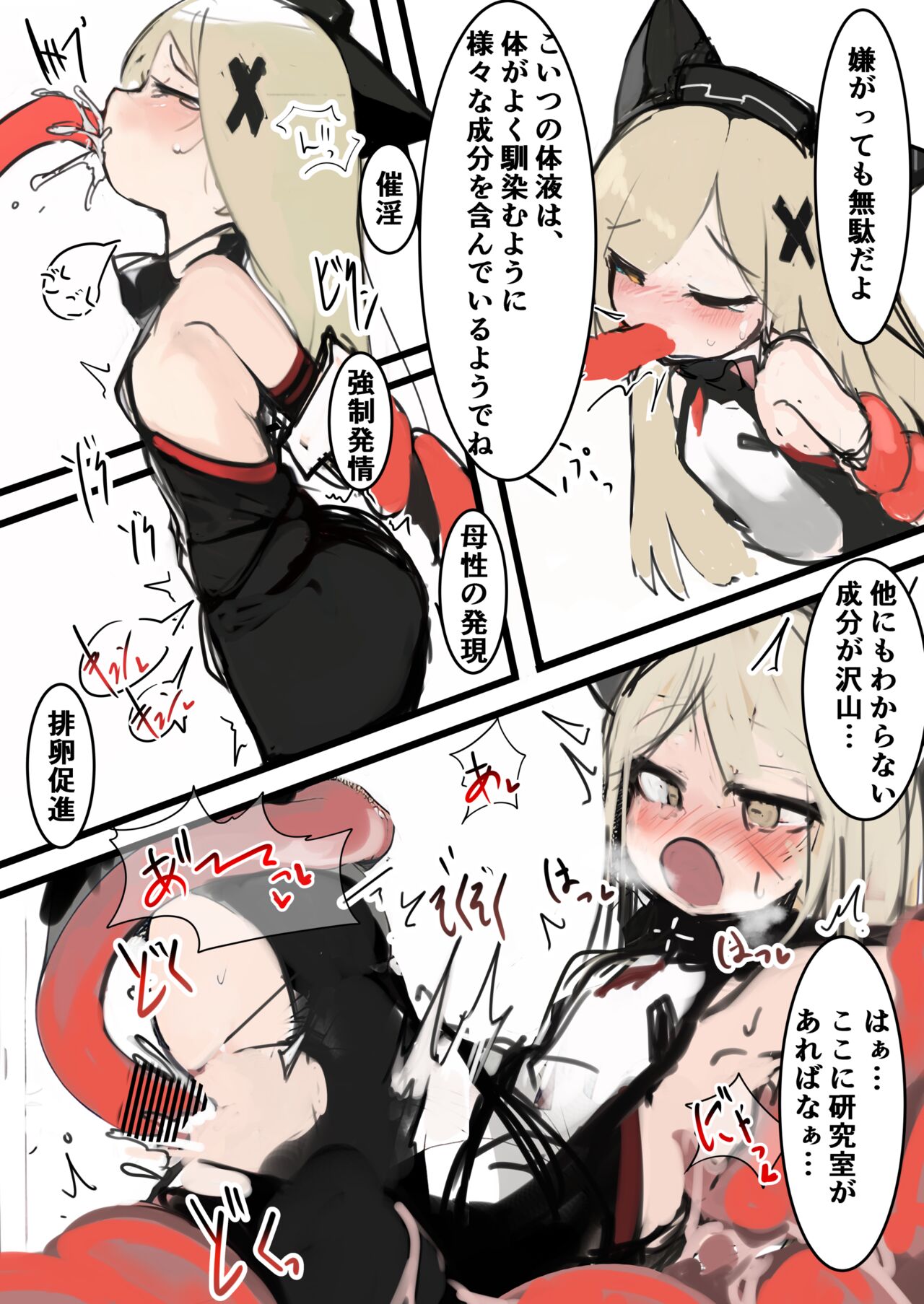 Leopa-chan ga naedoko ni naru dake no hon page 12 full