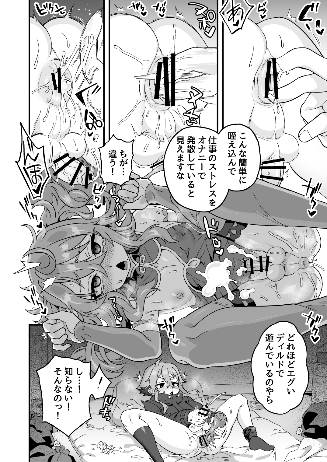 Tensai supai wa shikujiranai!! page 7 full