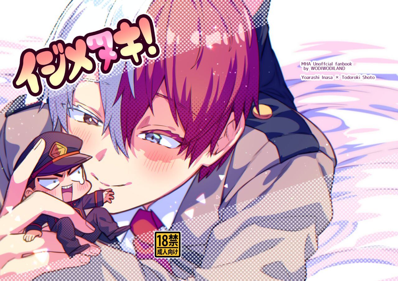 Ijimenuki! page 1 full