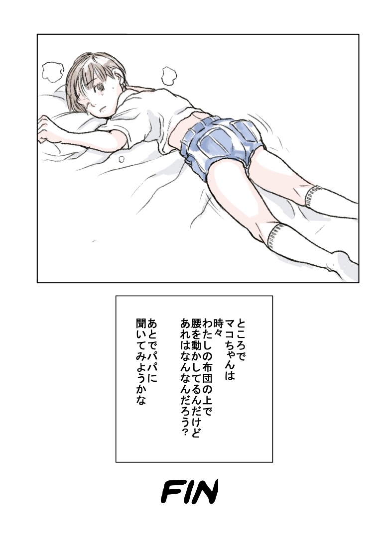 Shounen page 6 full