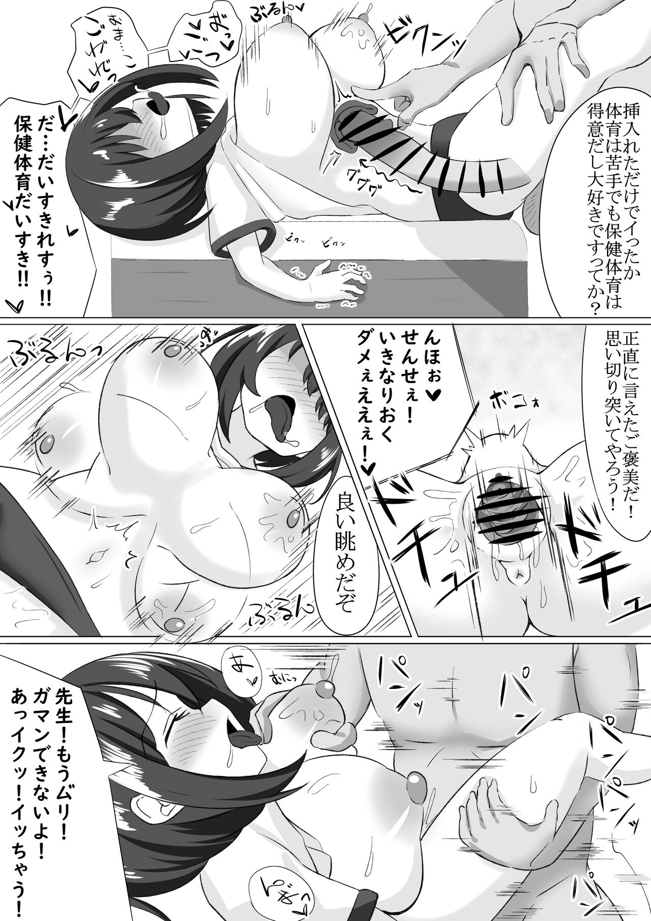 Loli to Sensei ga Ecchi suru Manga page 9 full