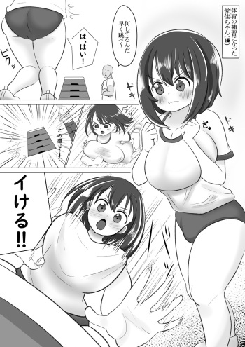 [Nagashima] Loli to Sensei ga Ecchi suru Manga cover