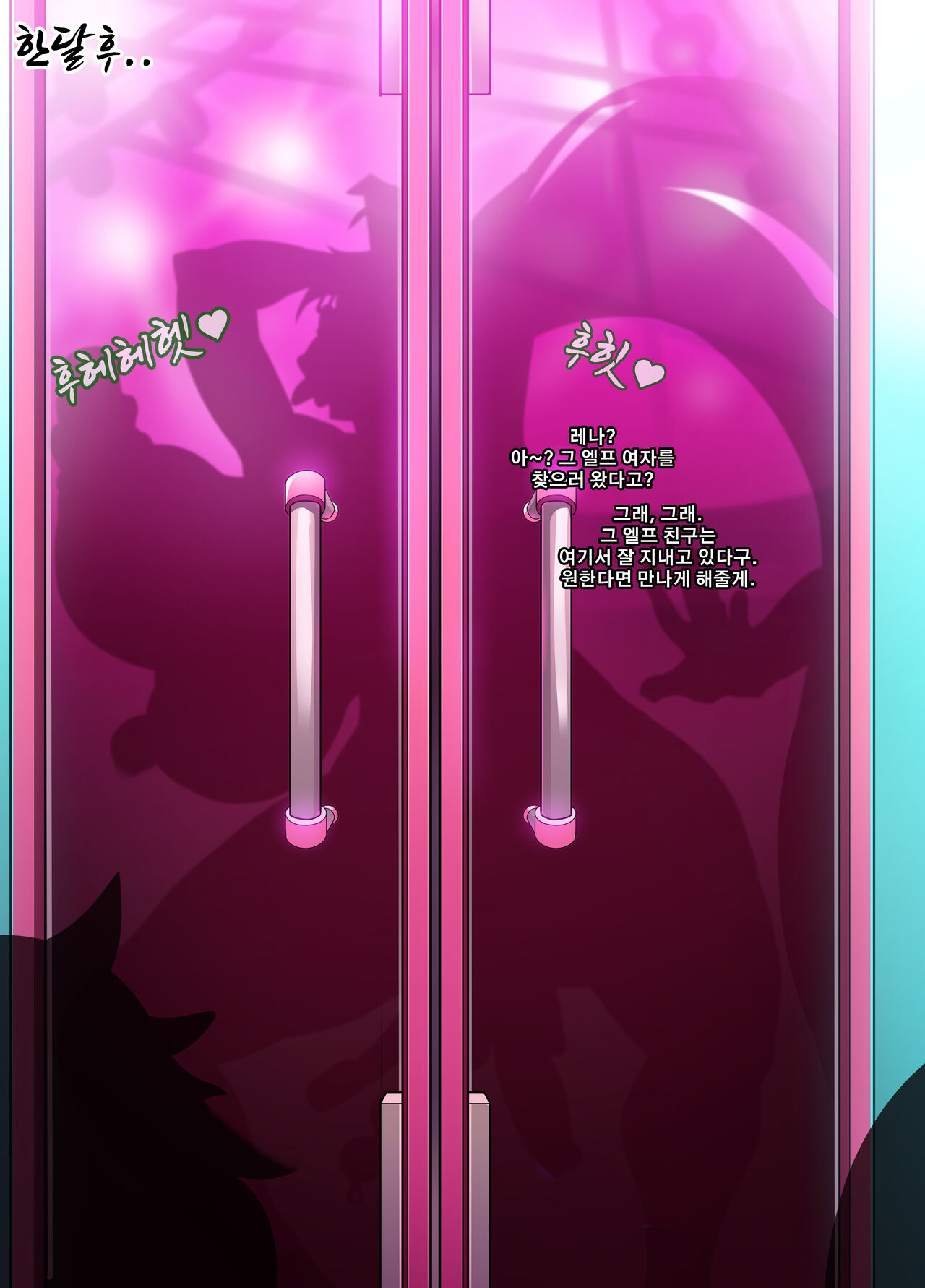 ELSWORD Series <2#RENA Anemos> page 11 full